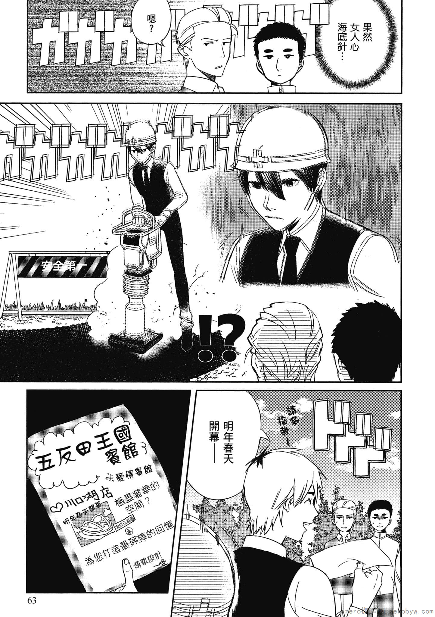 Page 64