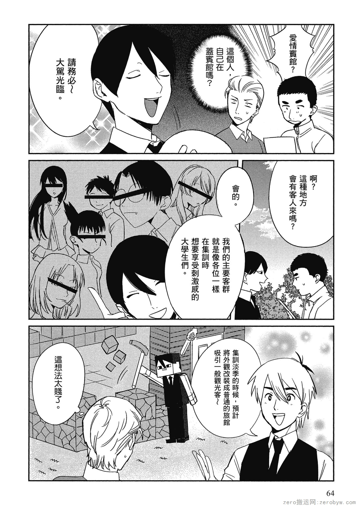Page 65