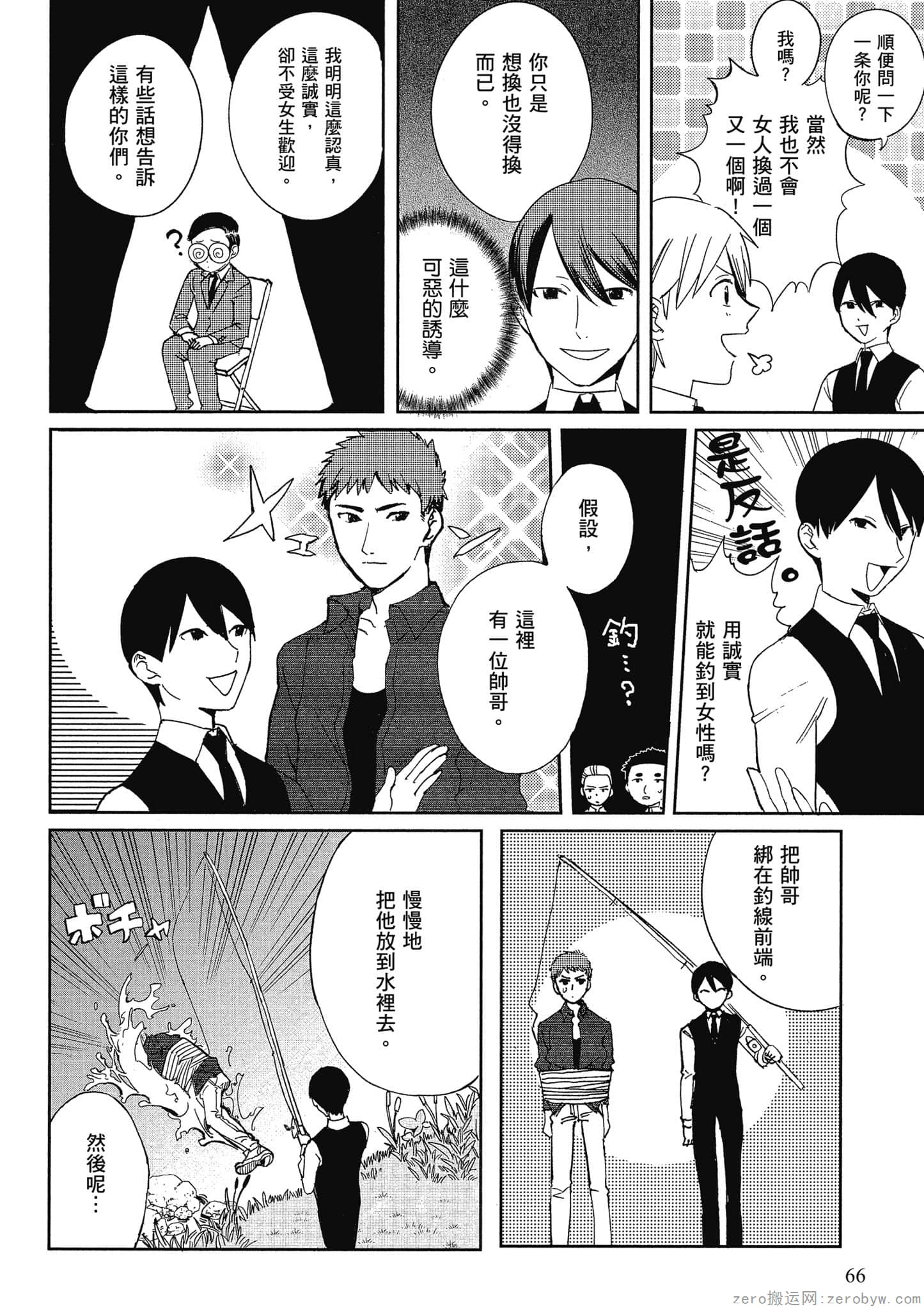 Page 67