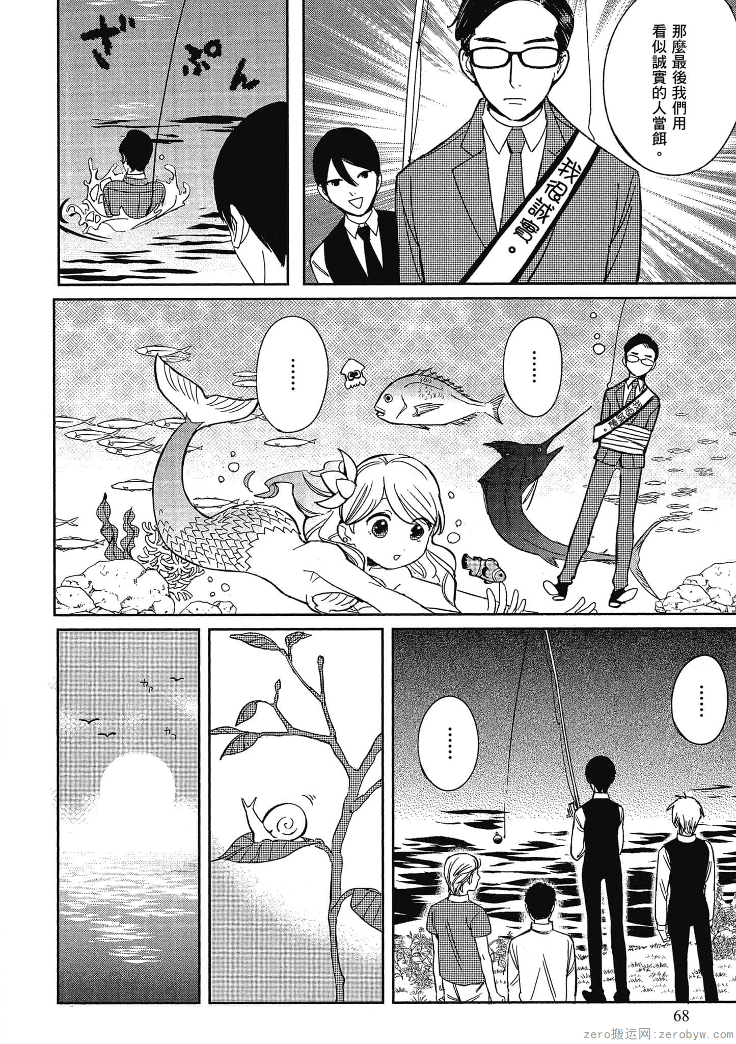 Page 69