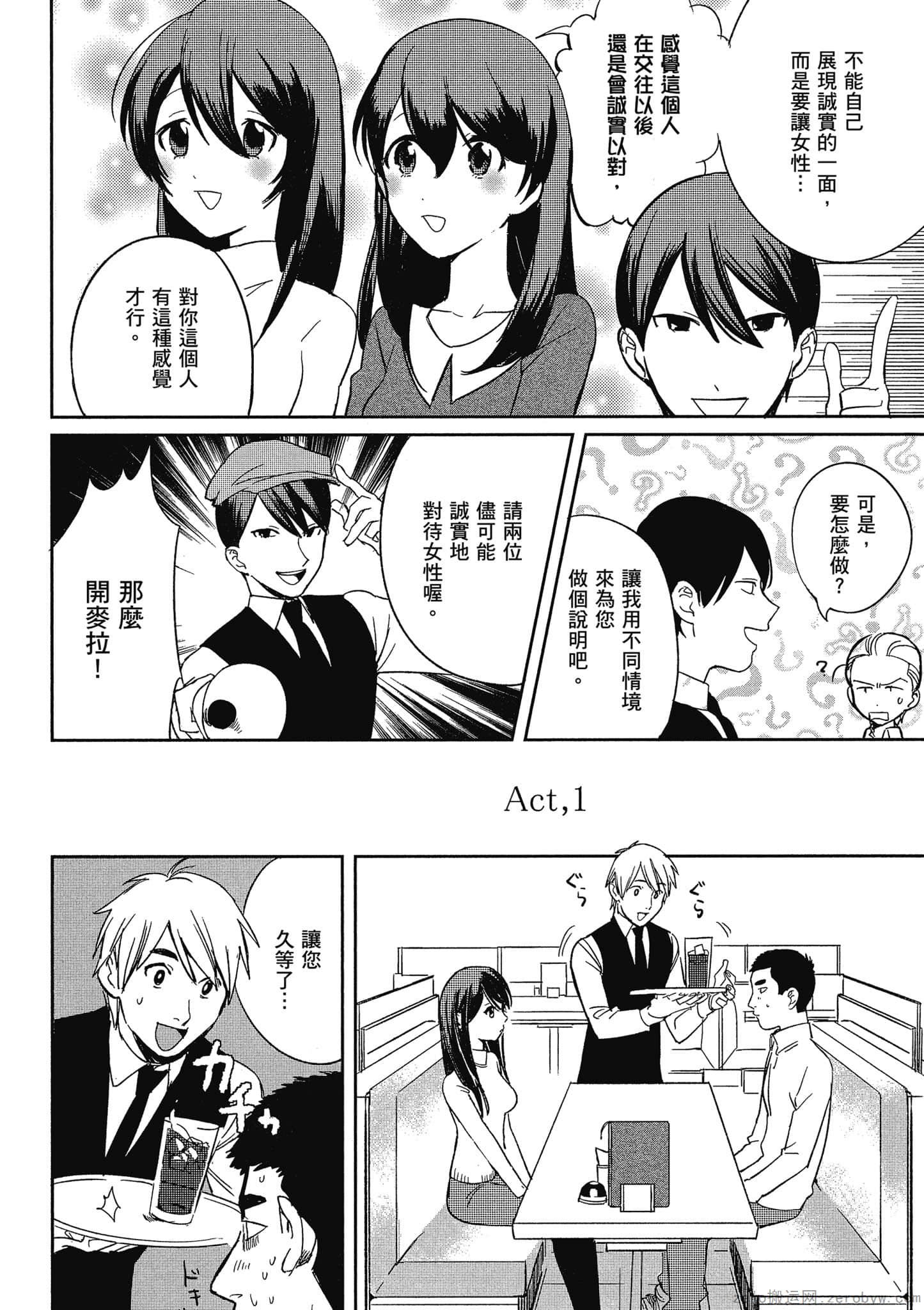Page 73