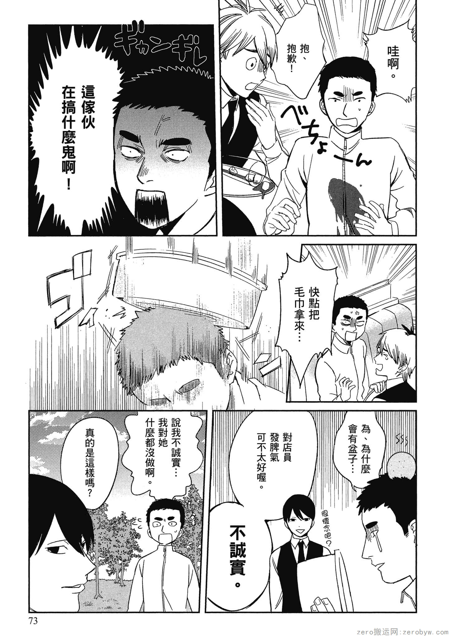 Page 74