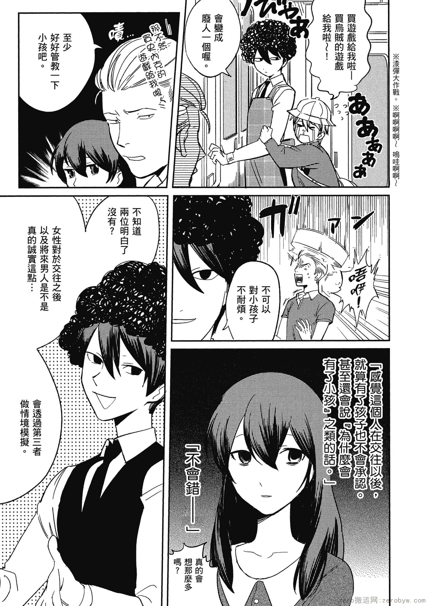 Page 76