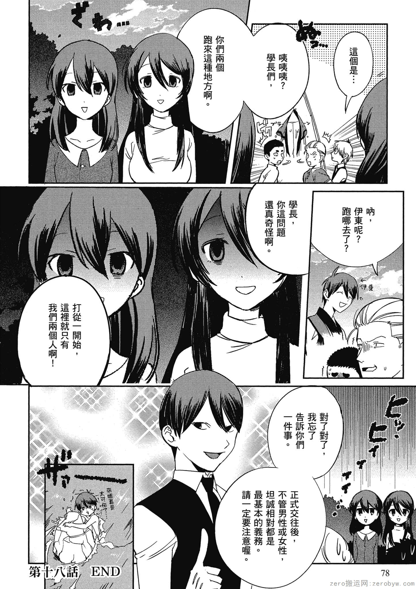 Page 79