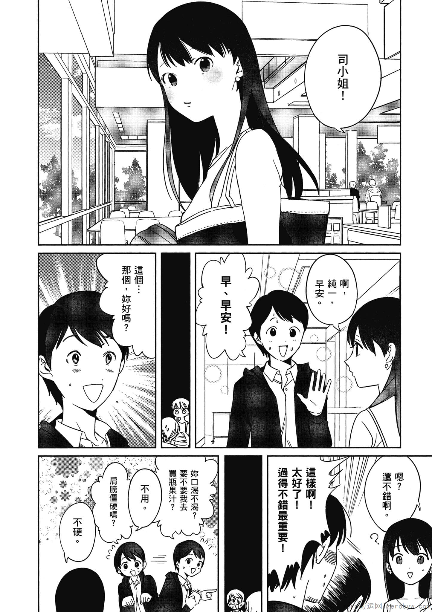 Page 81