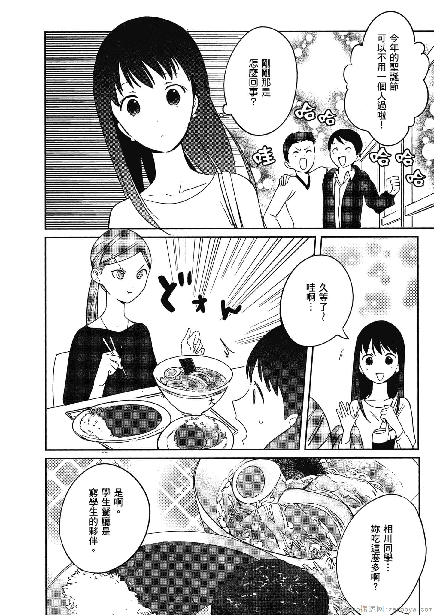 Page 83