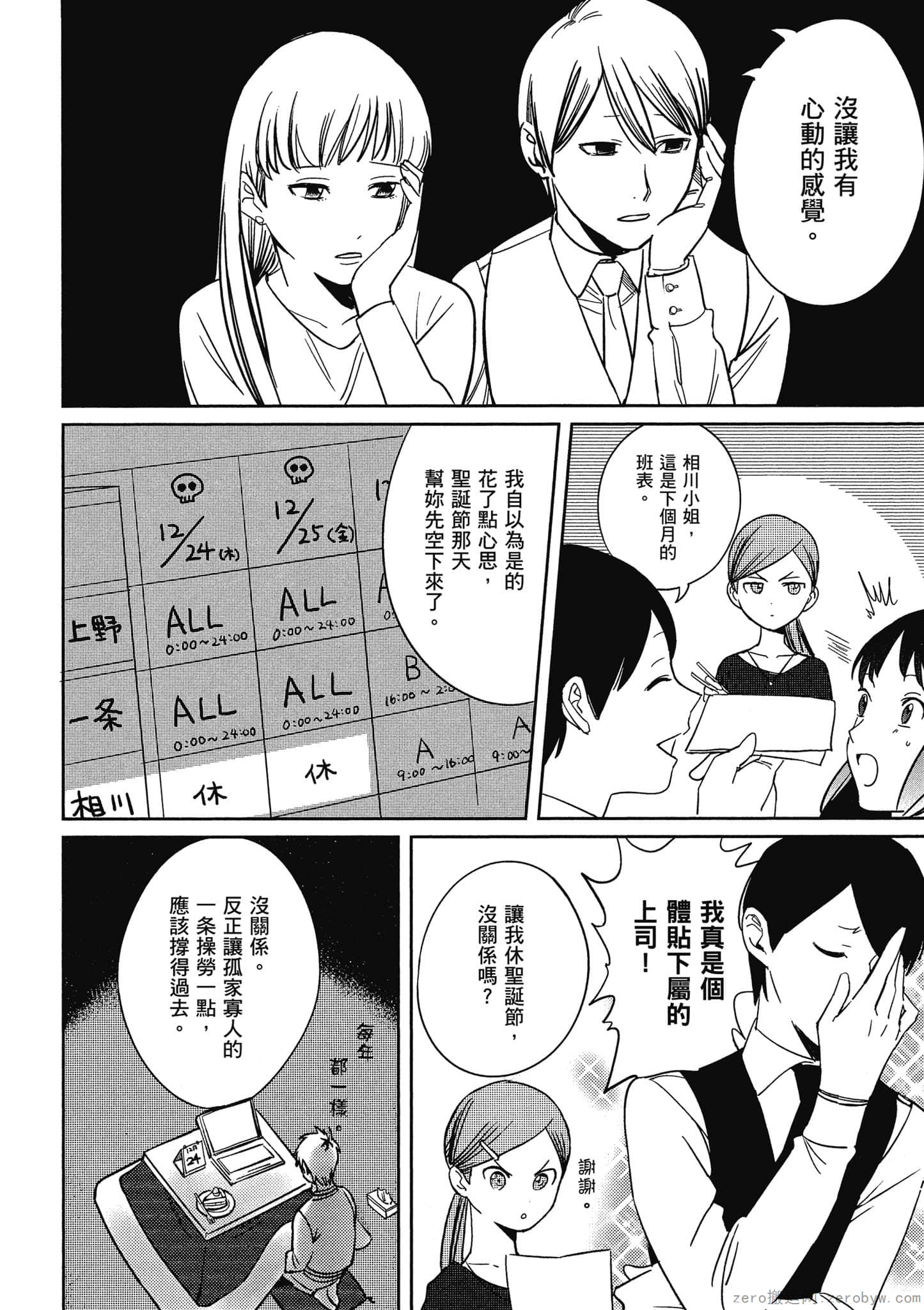 Page 85