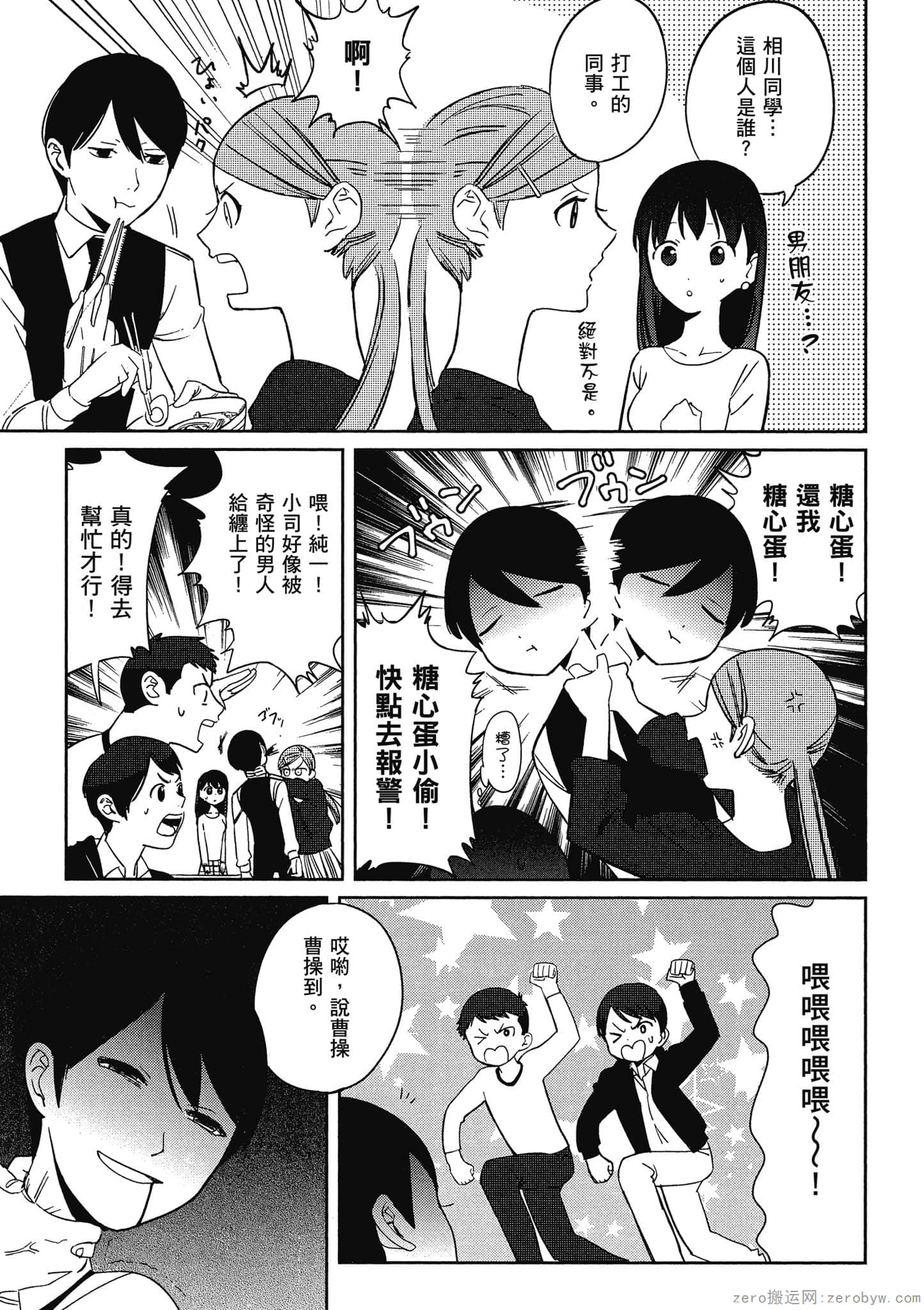 Page 86