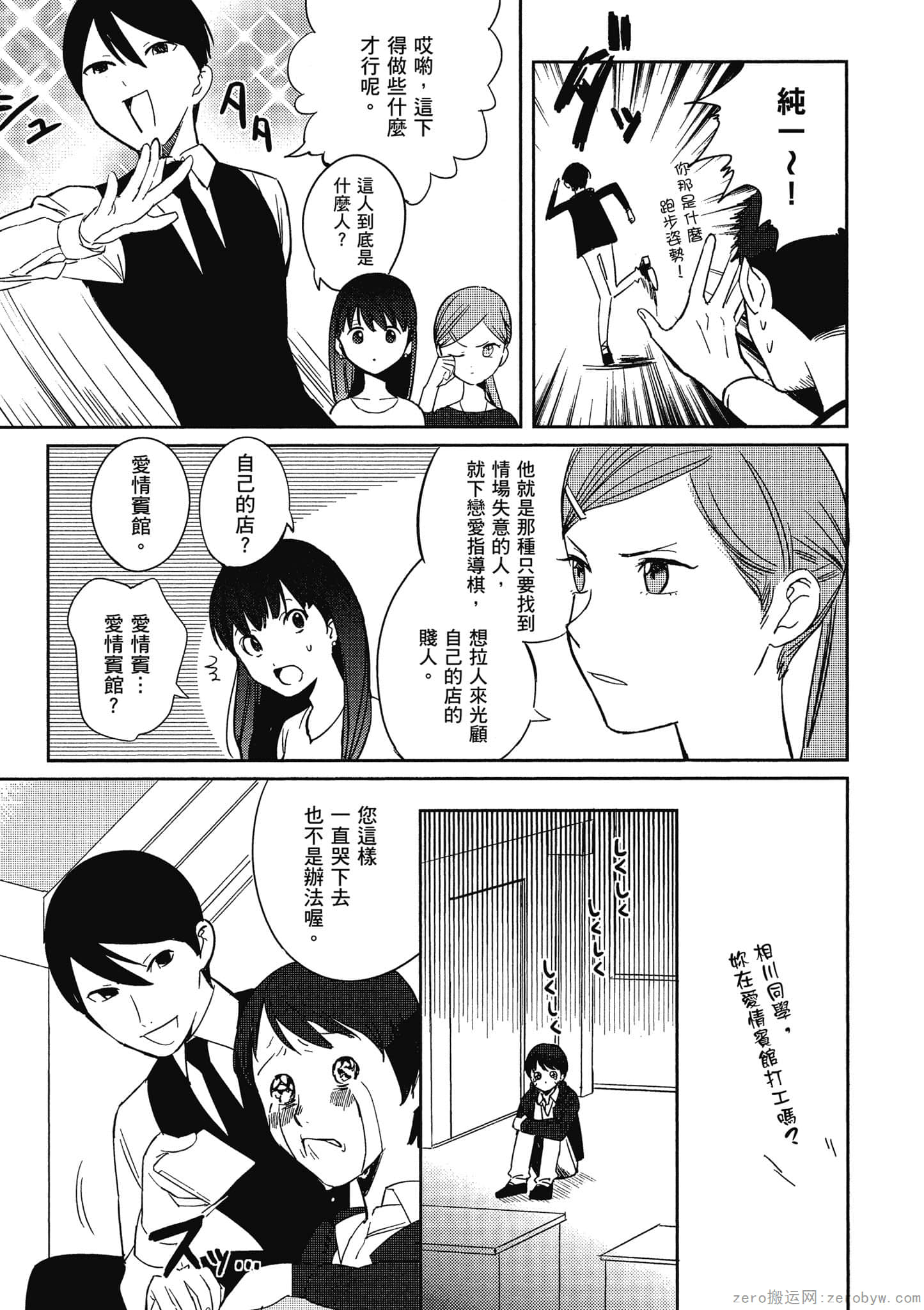 Page 88