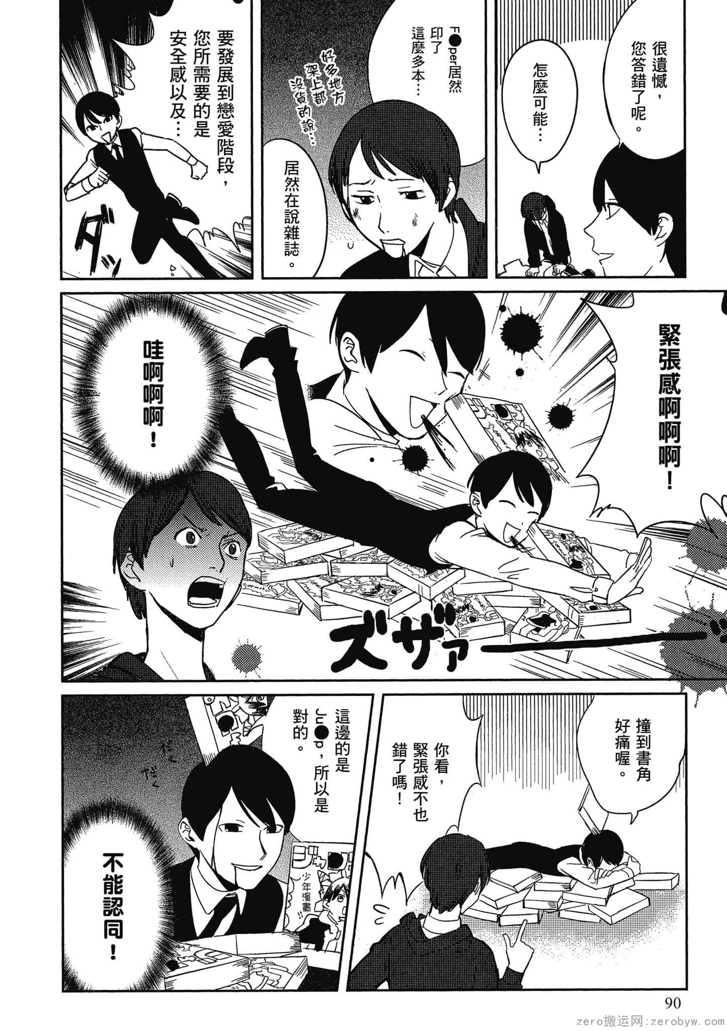 Page 91