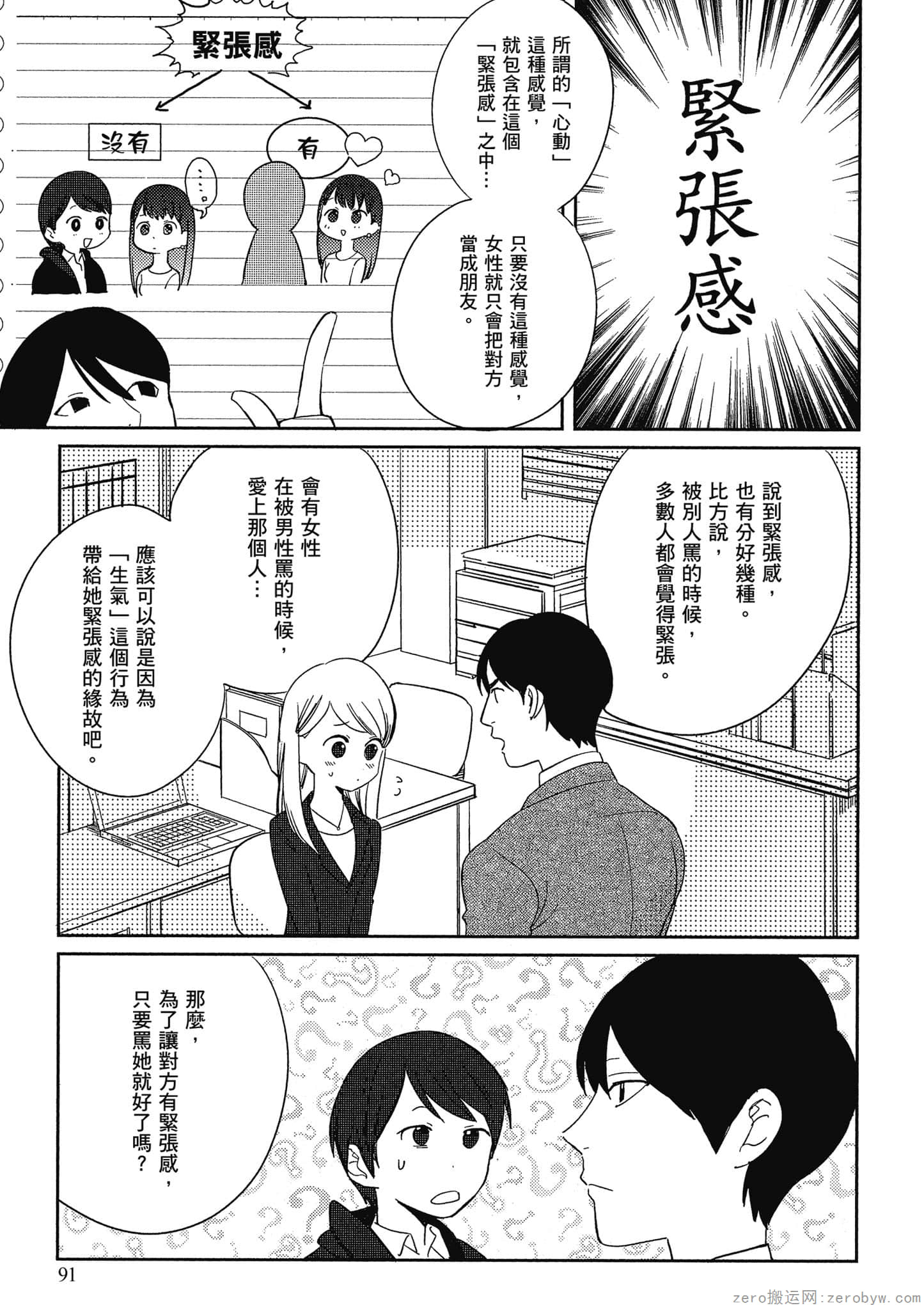 Page 92