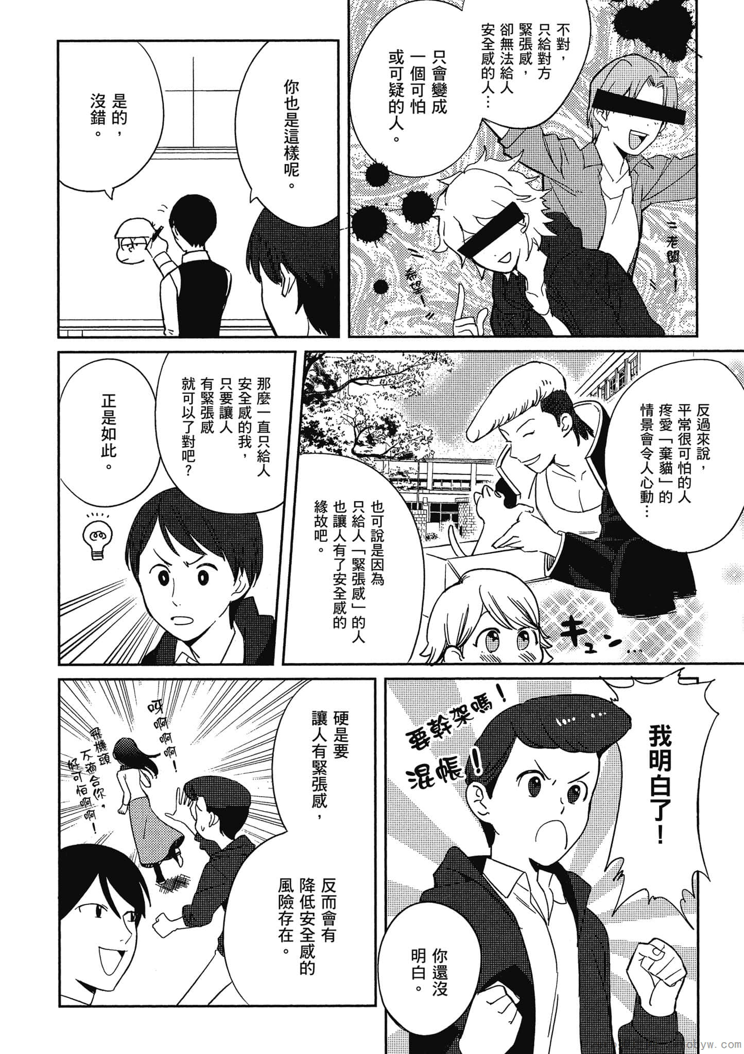 Page 93