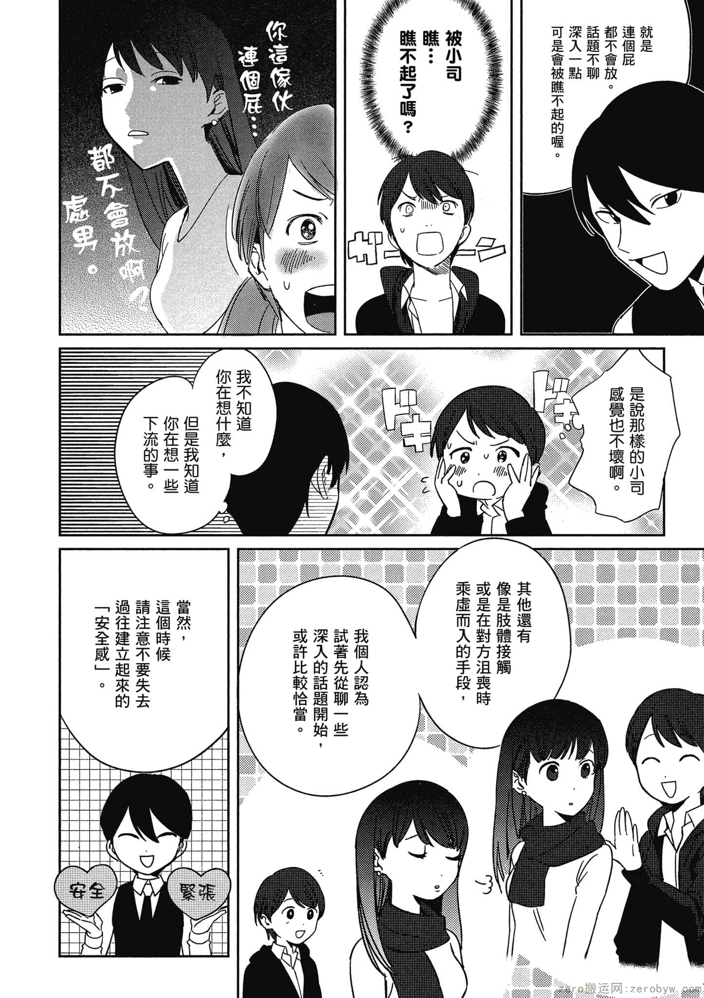 Page 97