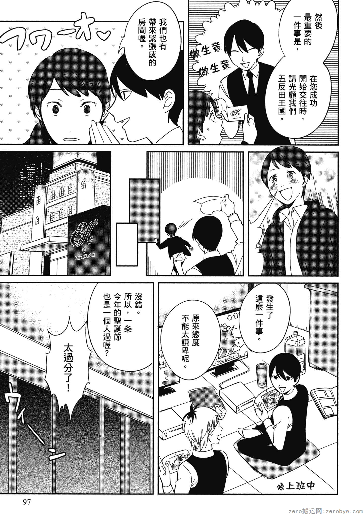Page 98