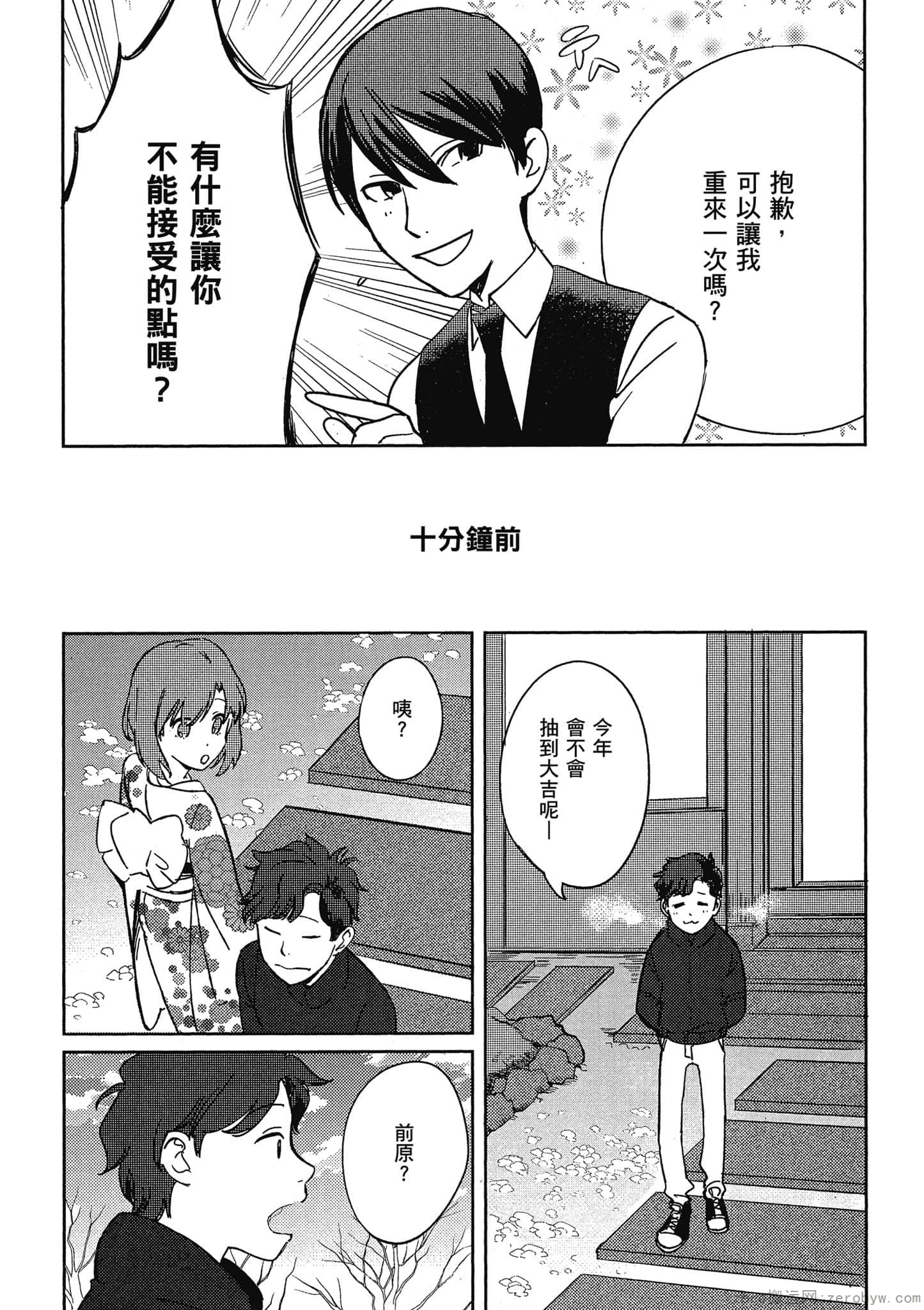 Page 103