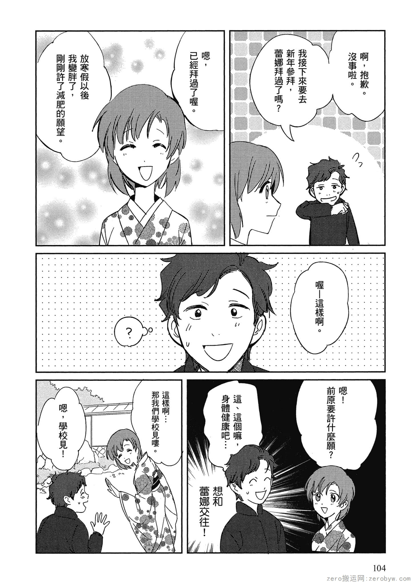 Page 105