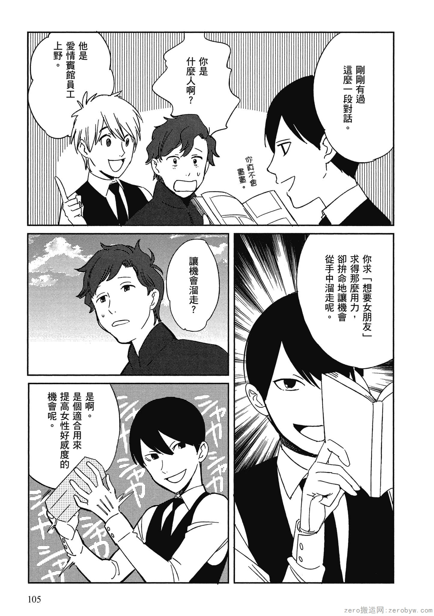 Page 106