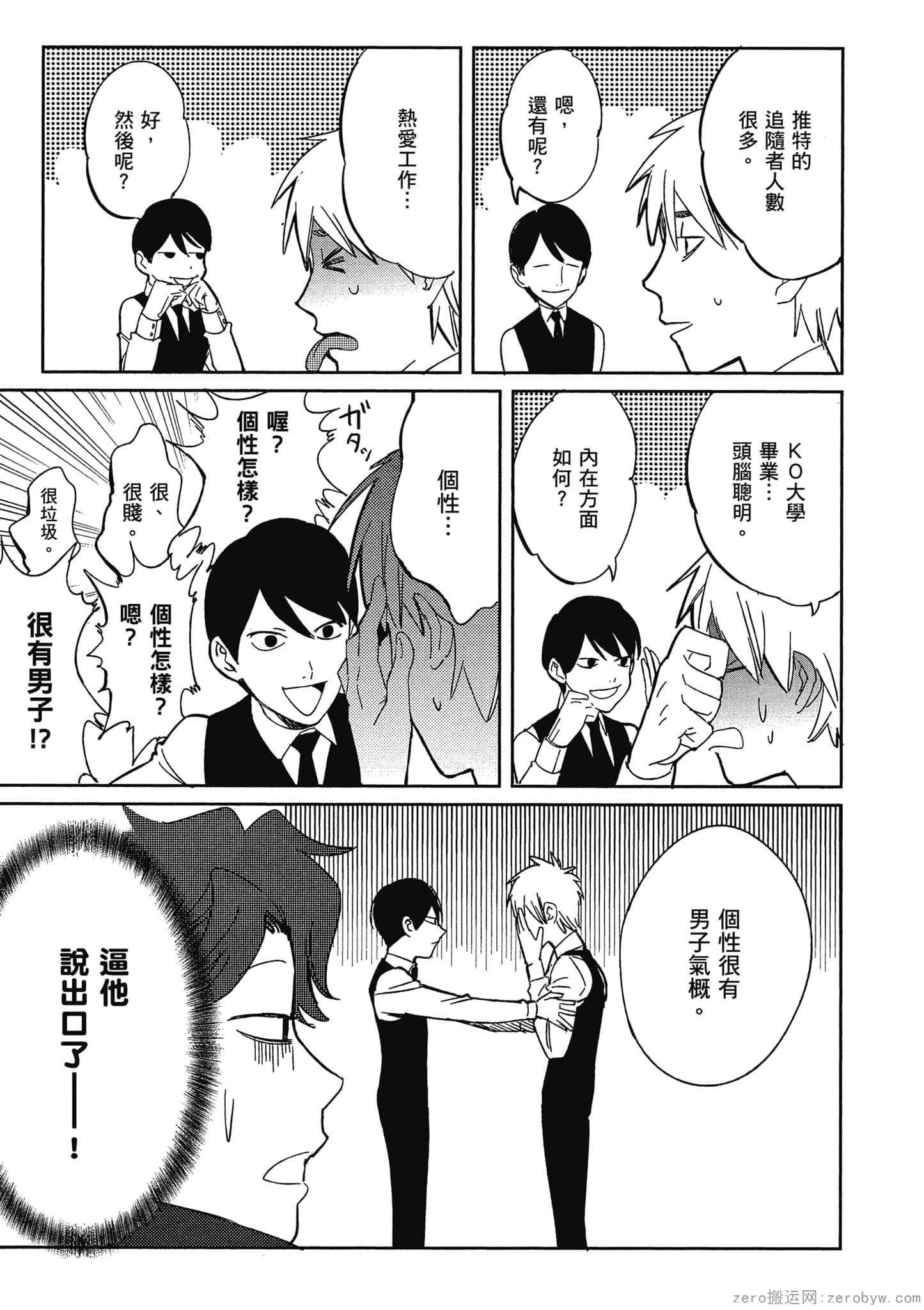 Page 108