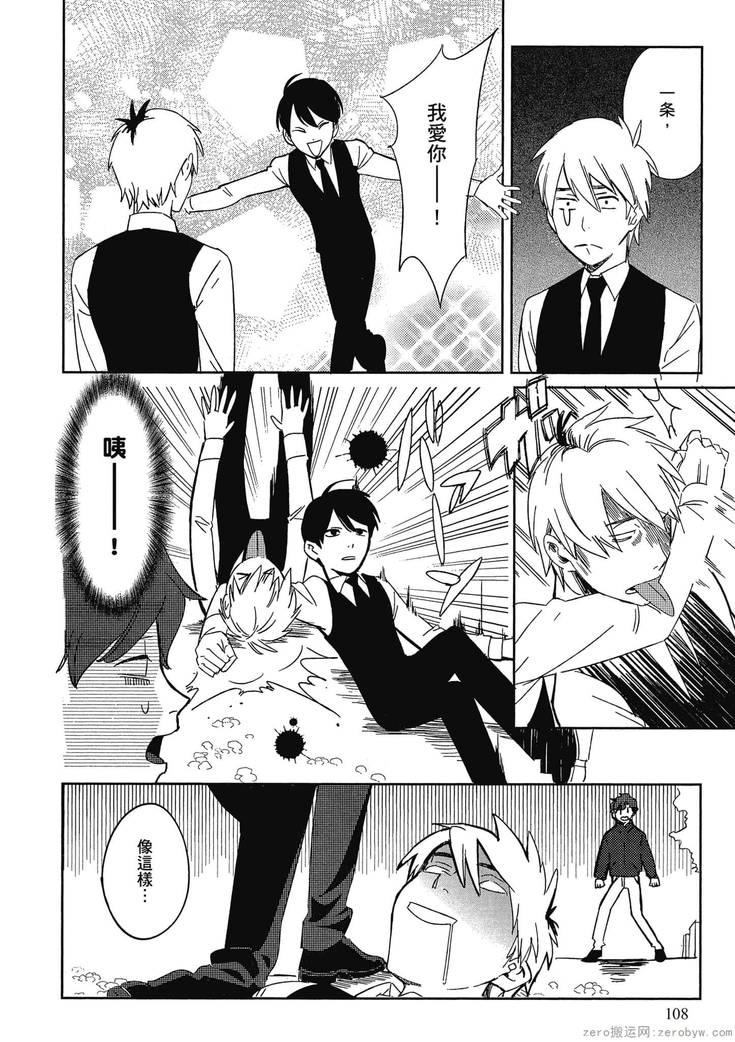 Page 109