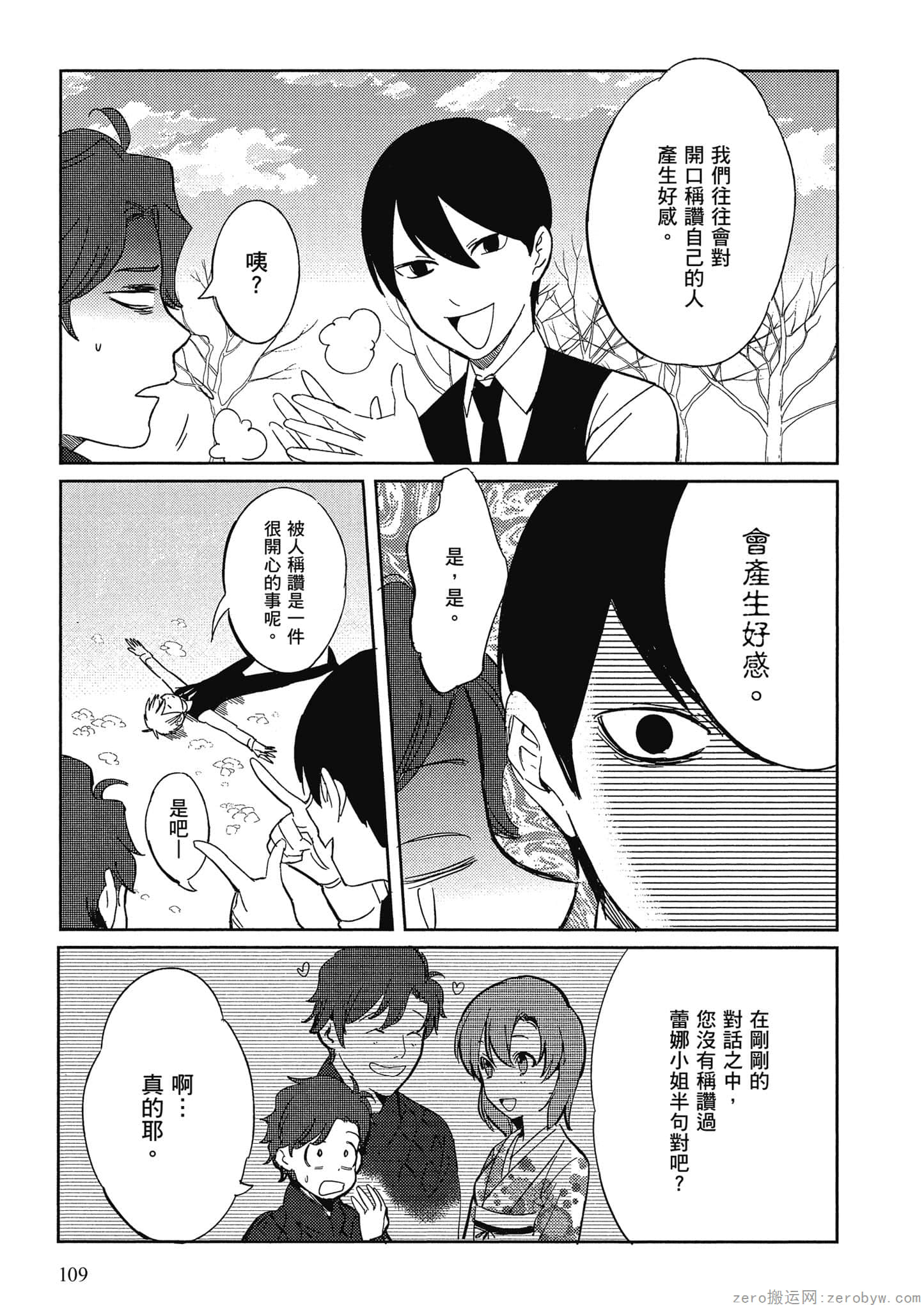 Page 110