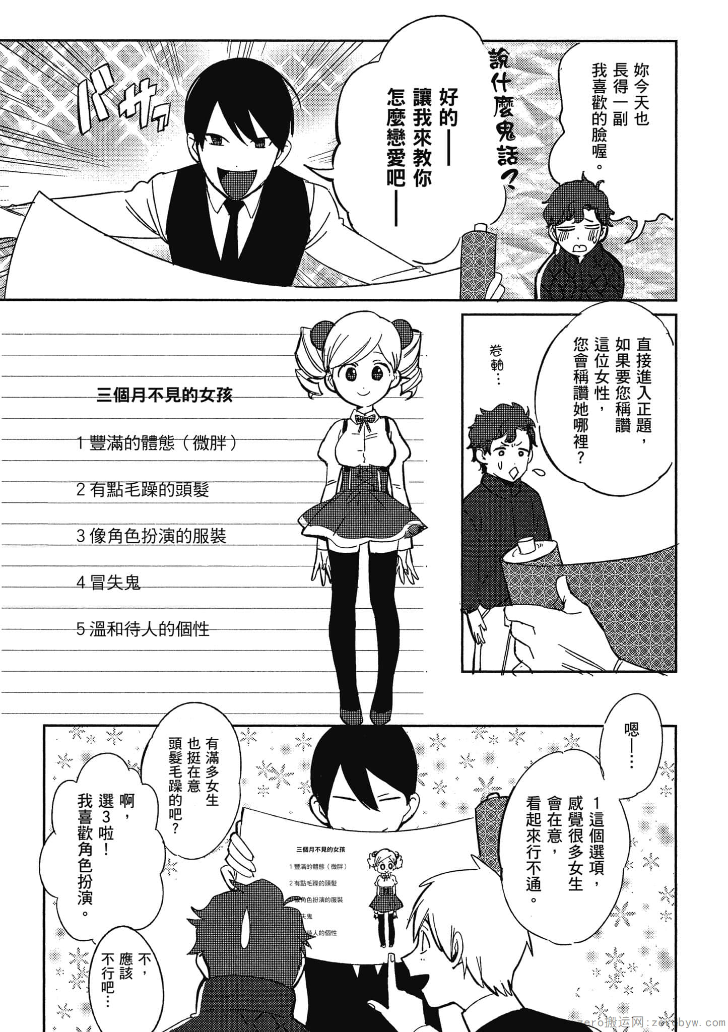 Page 112