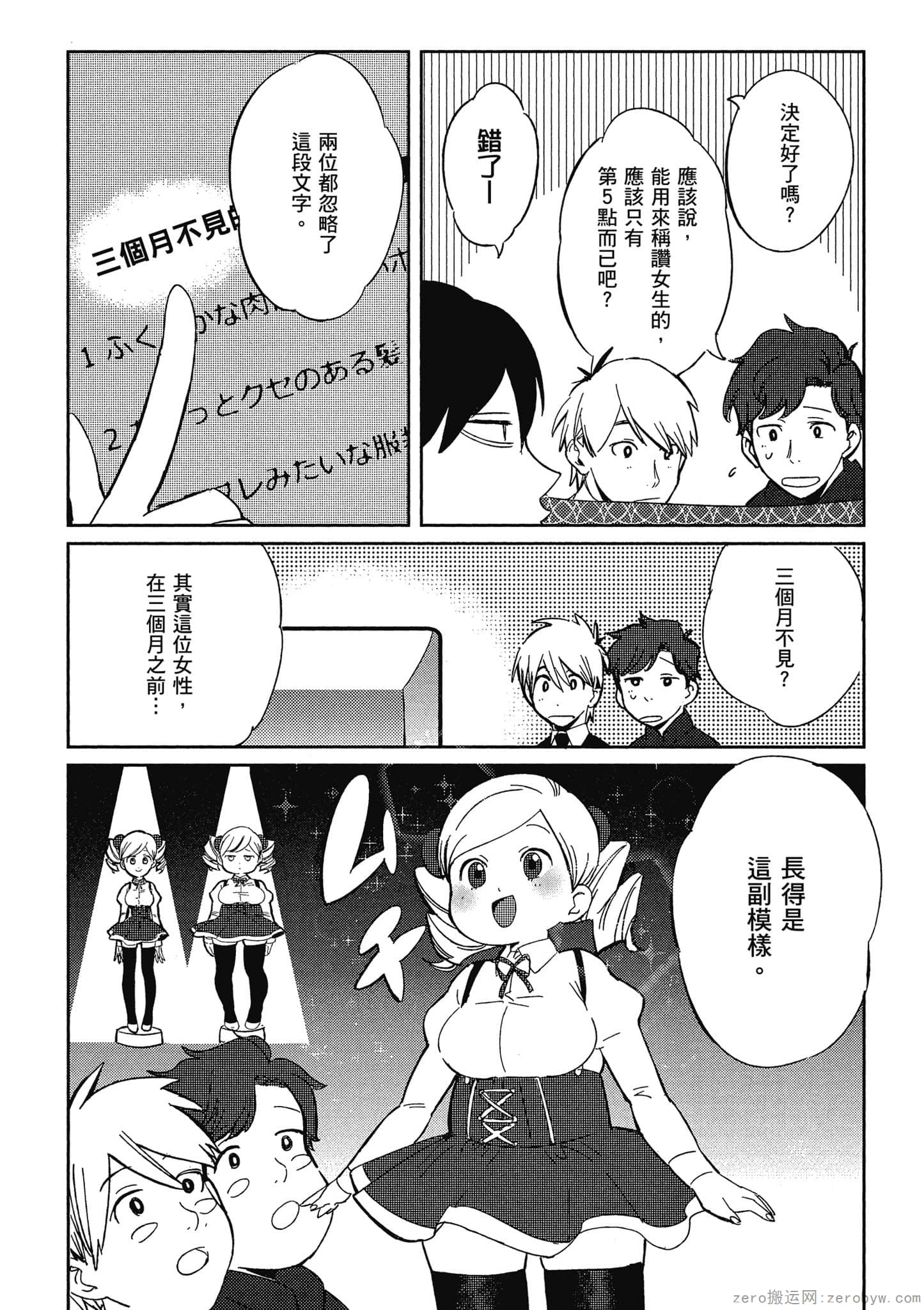 Page 113
