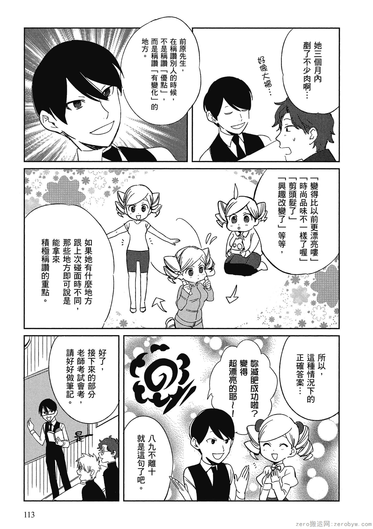 Page 114