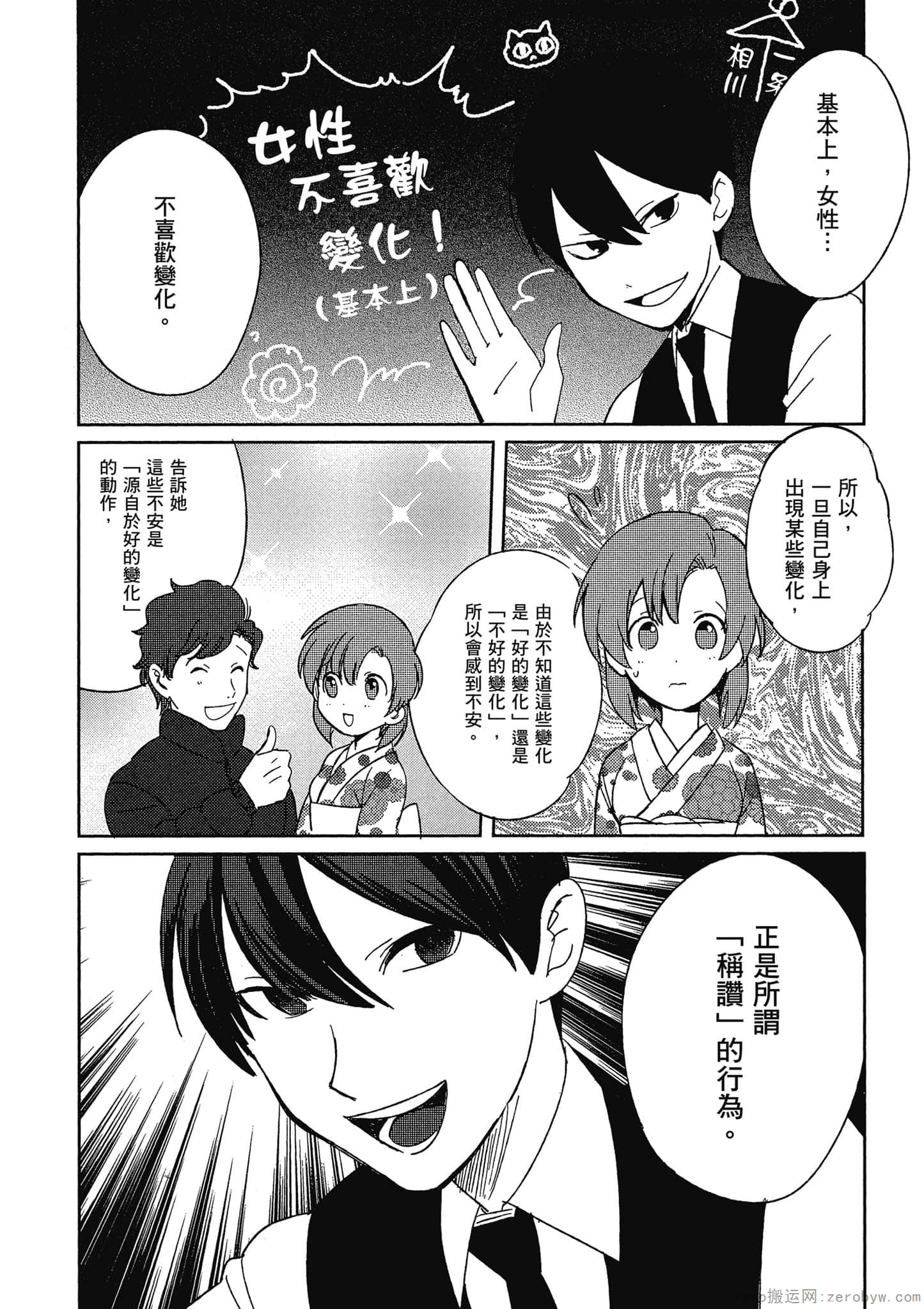 Page 115