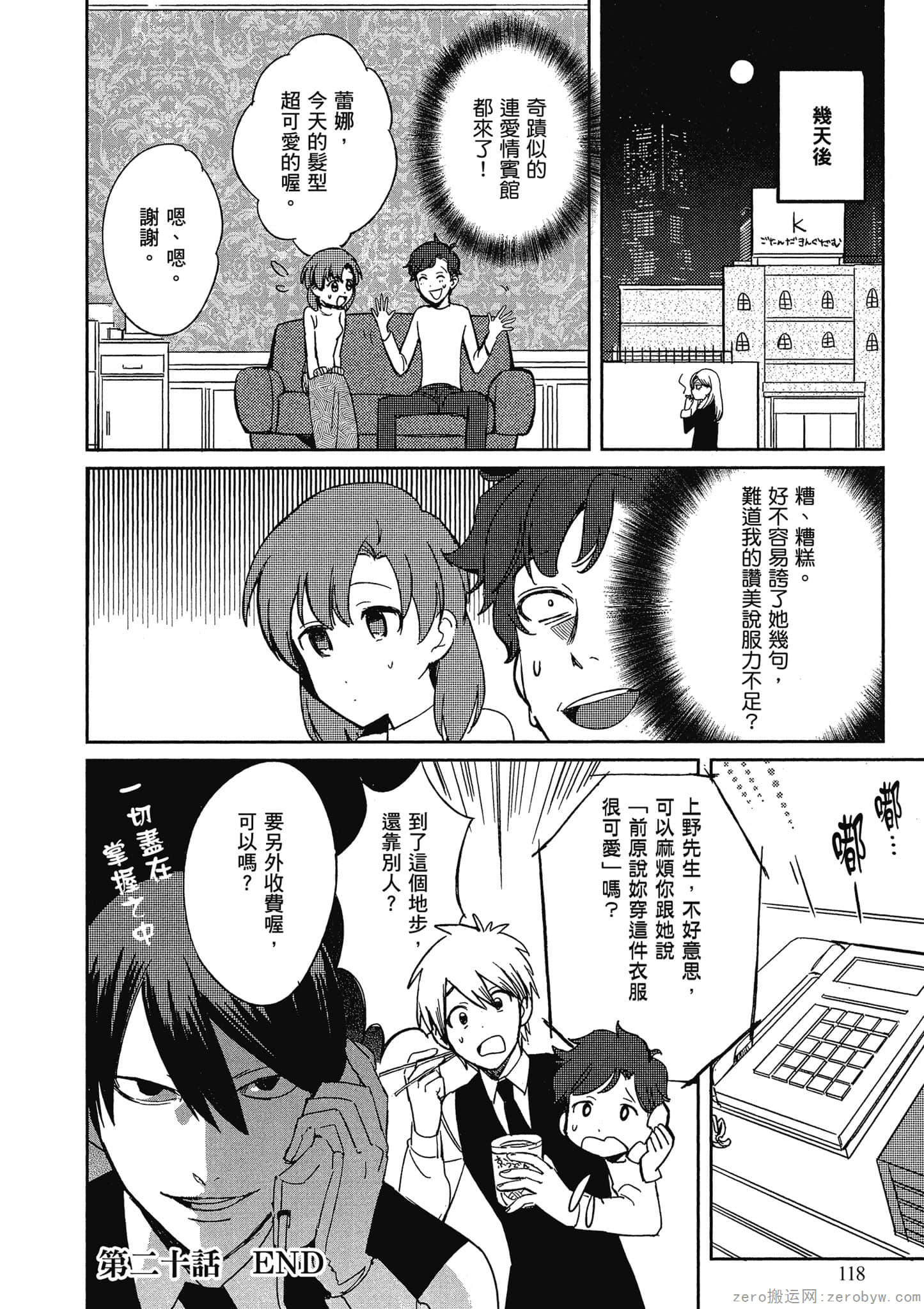 Page 119