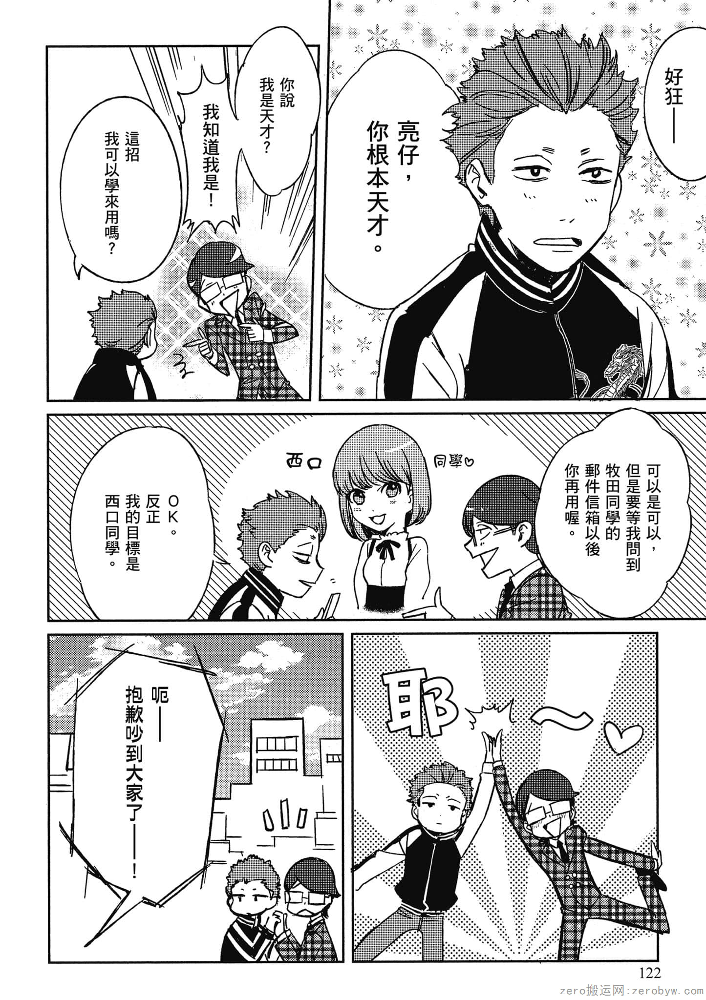 Page 123