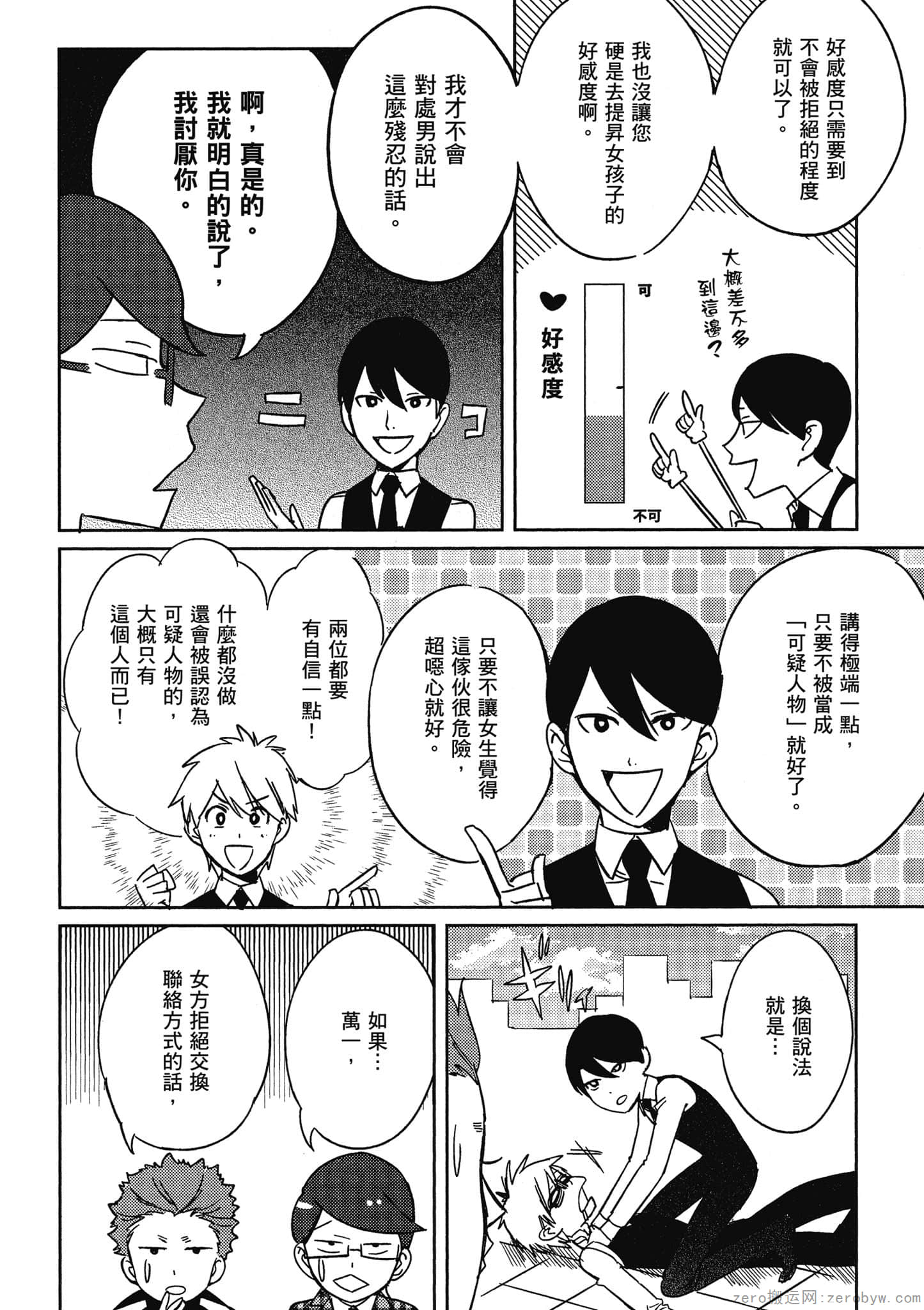 Page 131