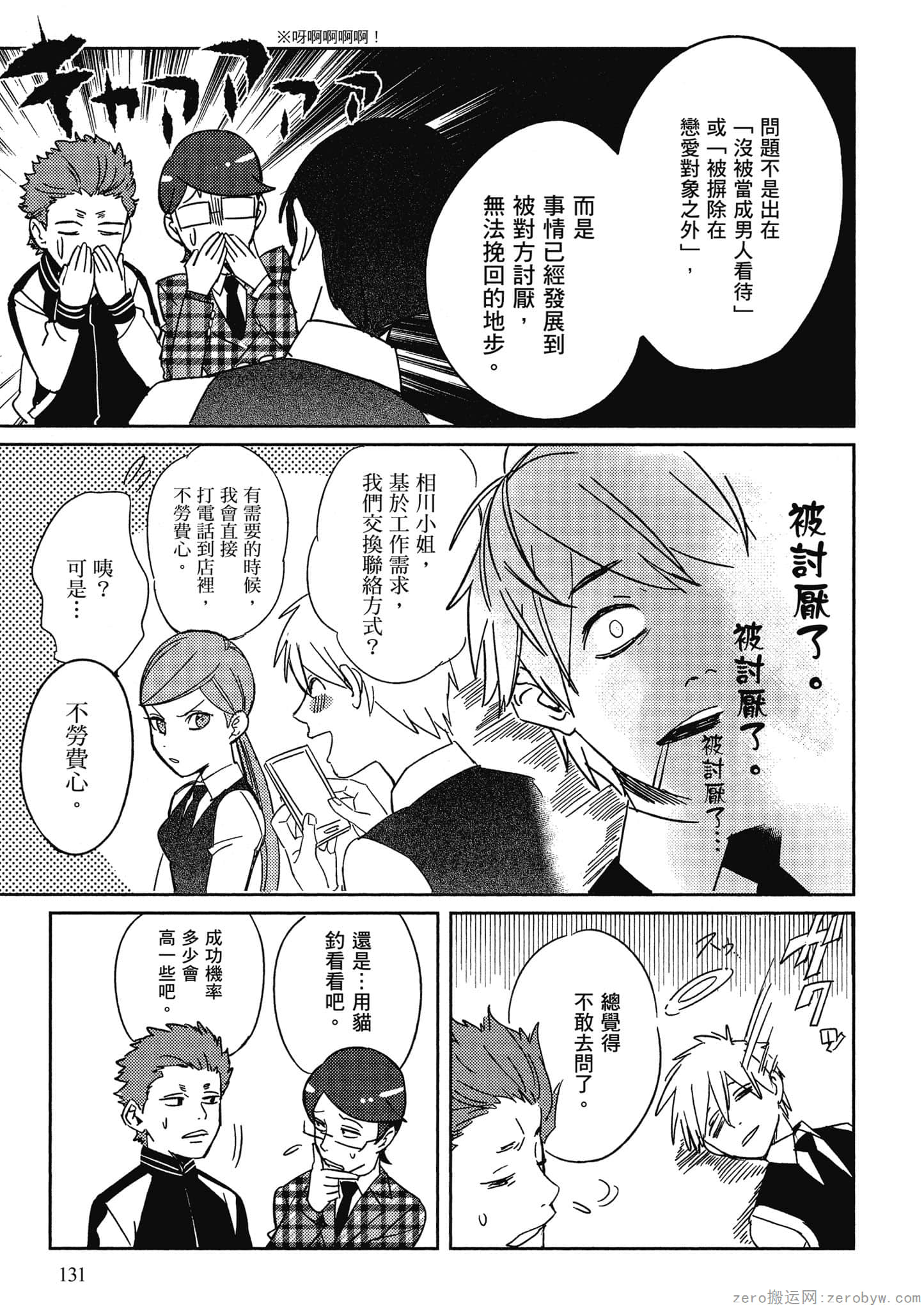 Page 132