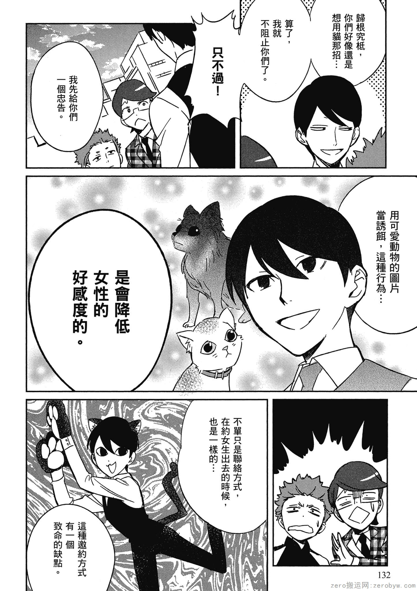 Page 133