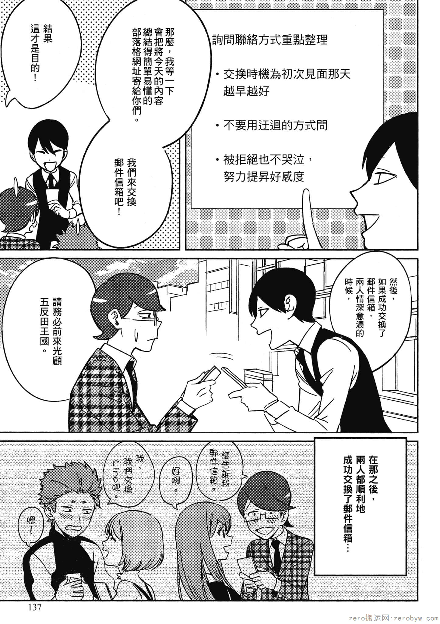 Page 138