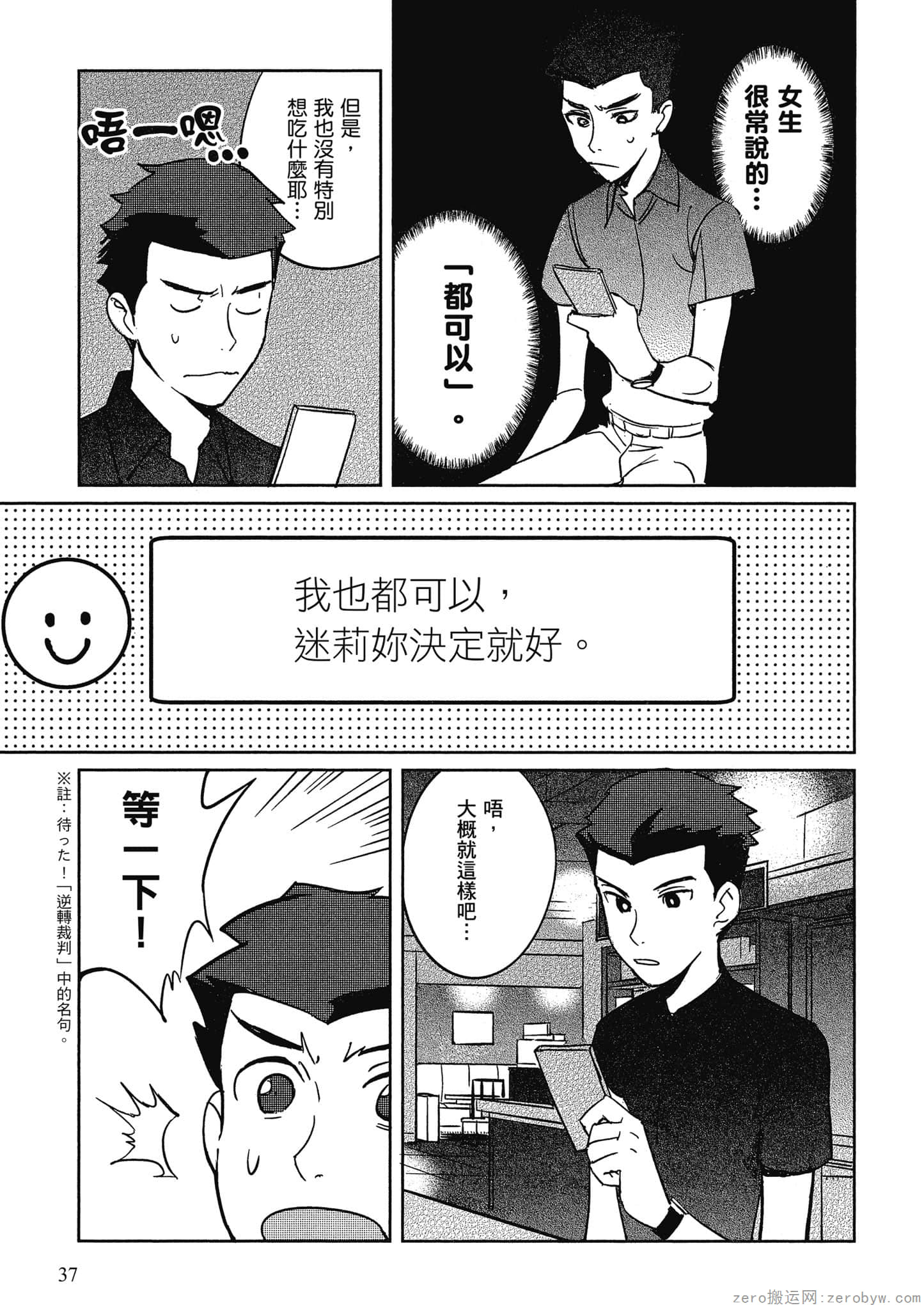 Page 38