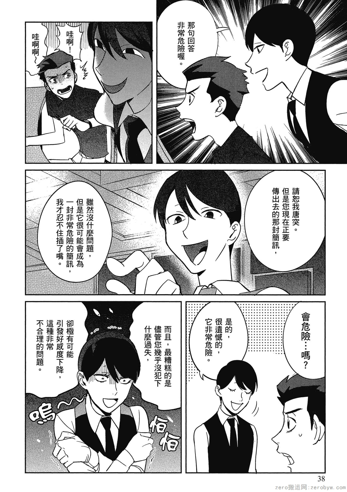 Page 39