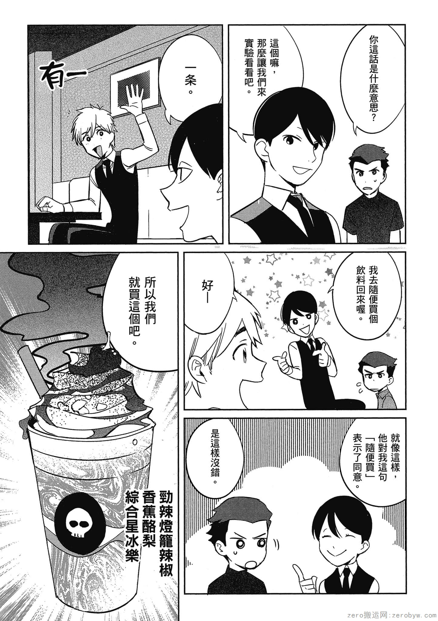 Page 40