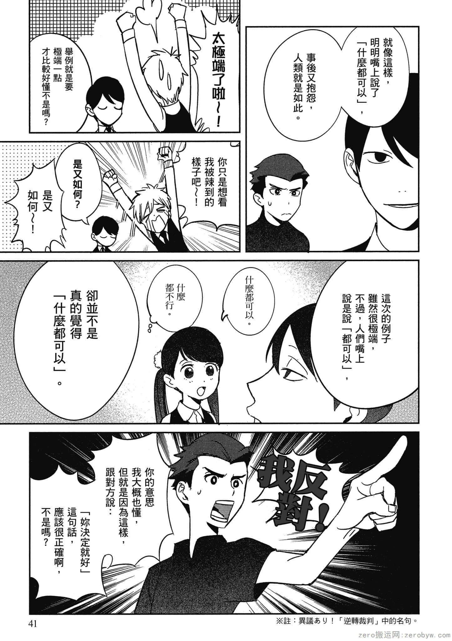 Page 42