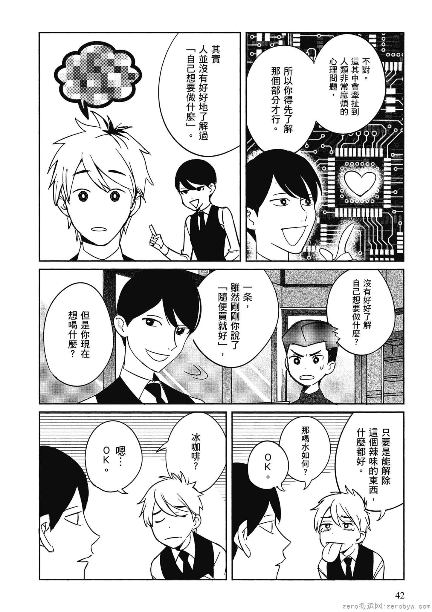 Page 43