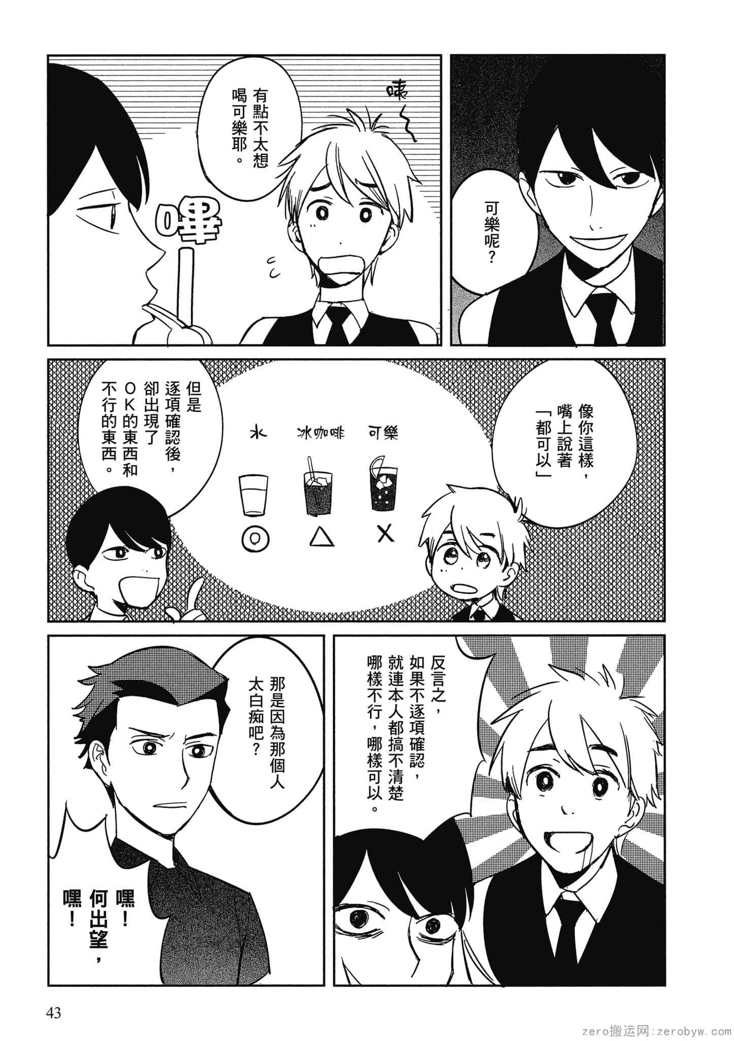 Page 44