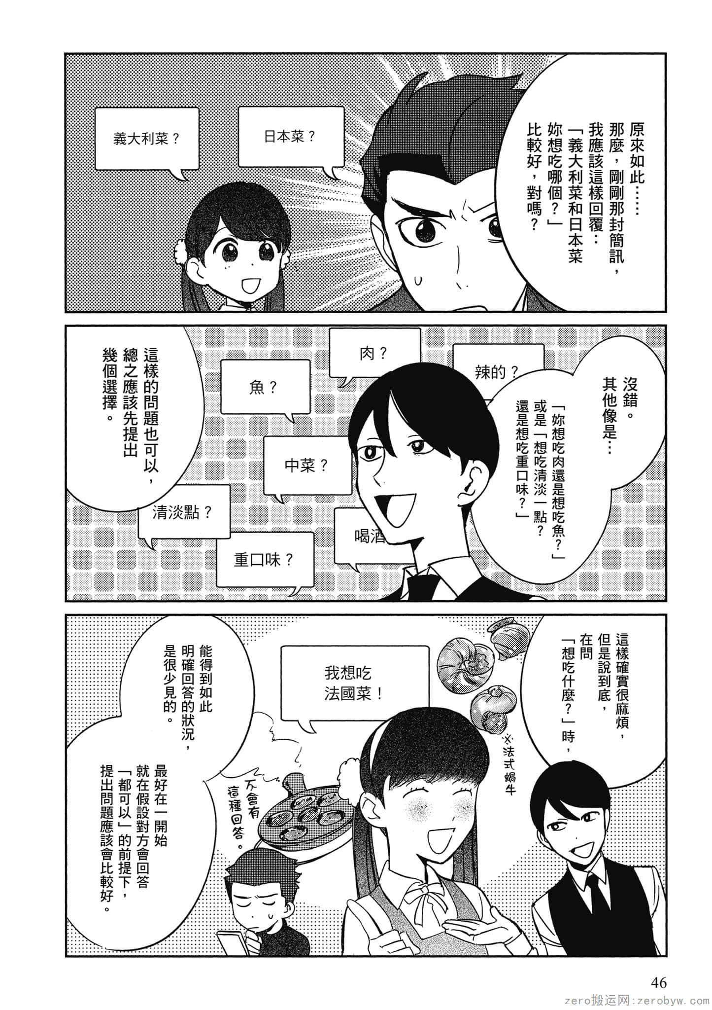 Page 47
