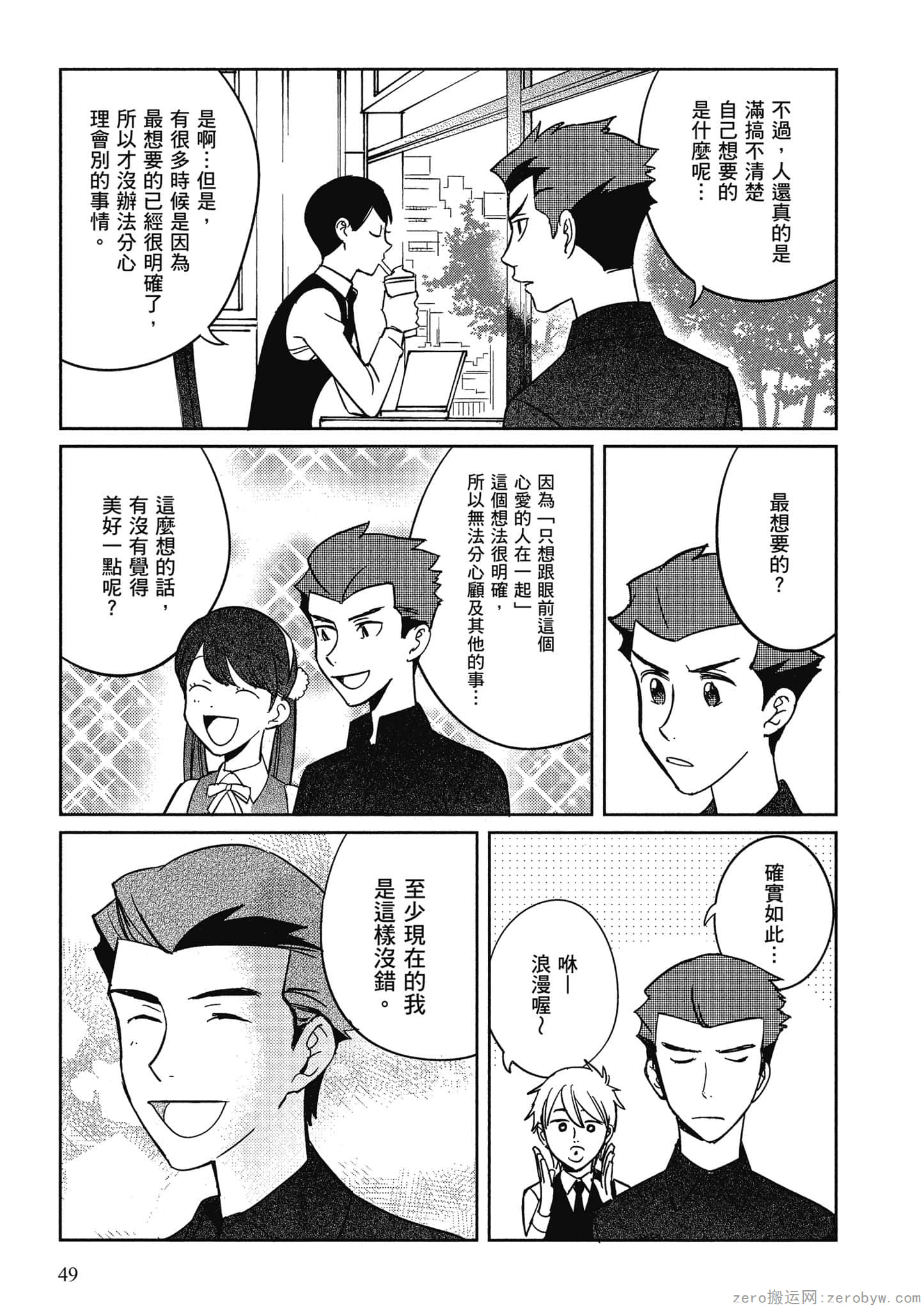 Page 50