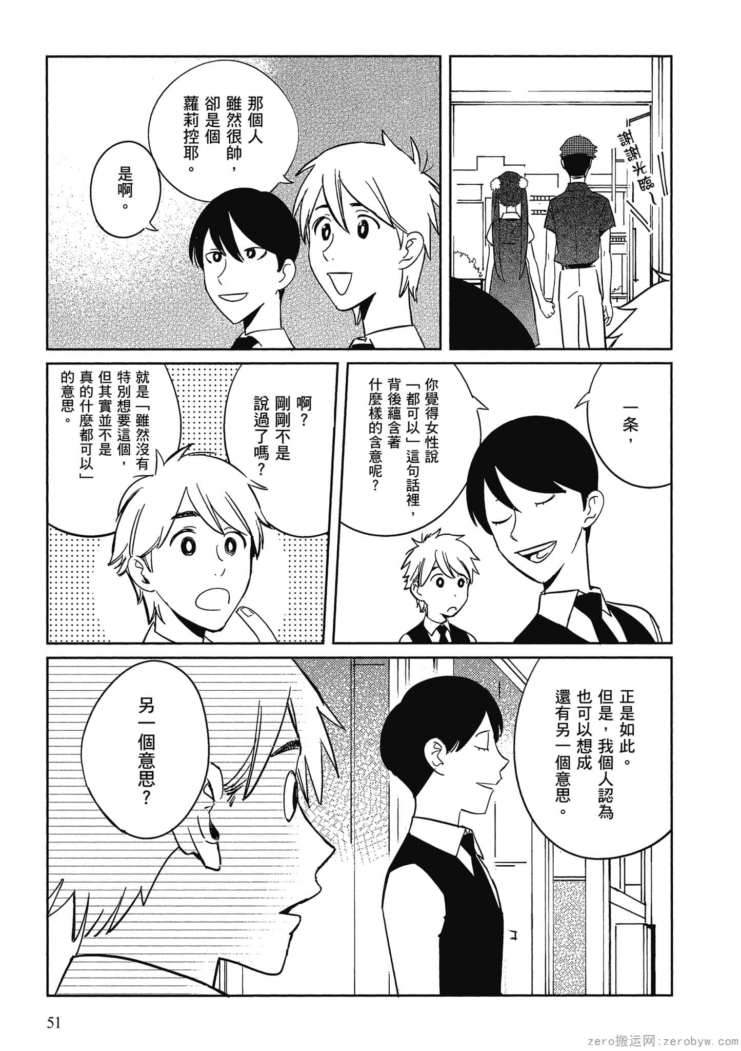 Page 52