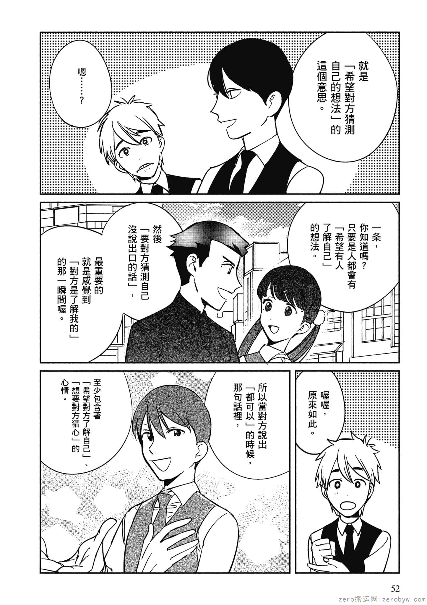 Page 53