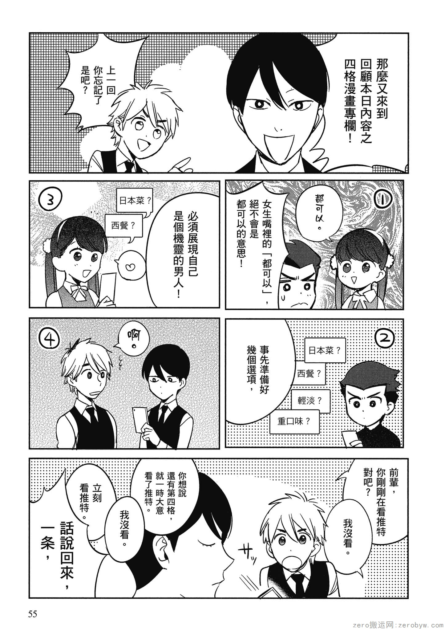 Page 56
