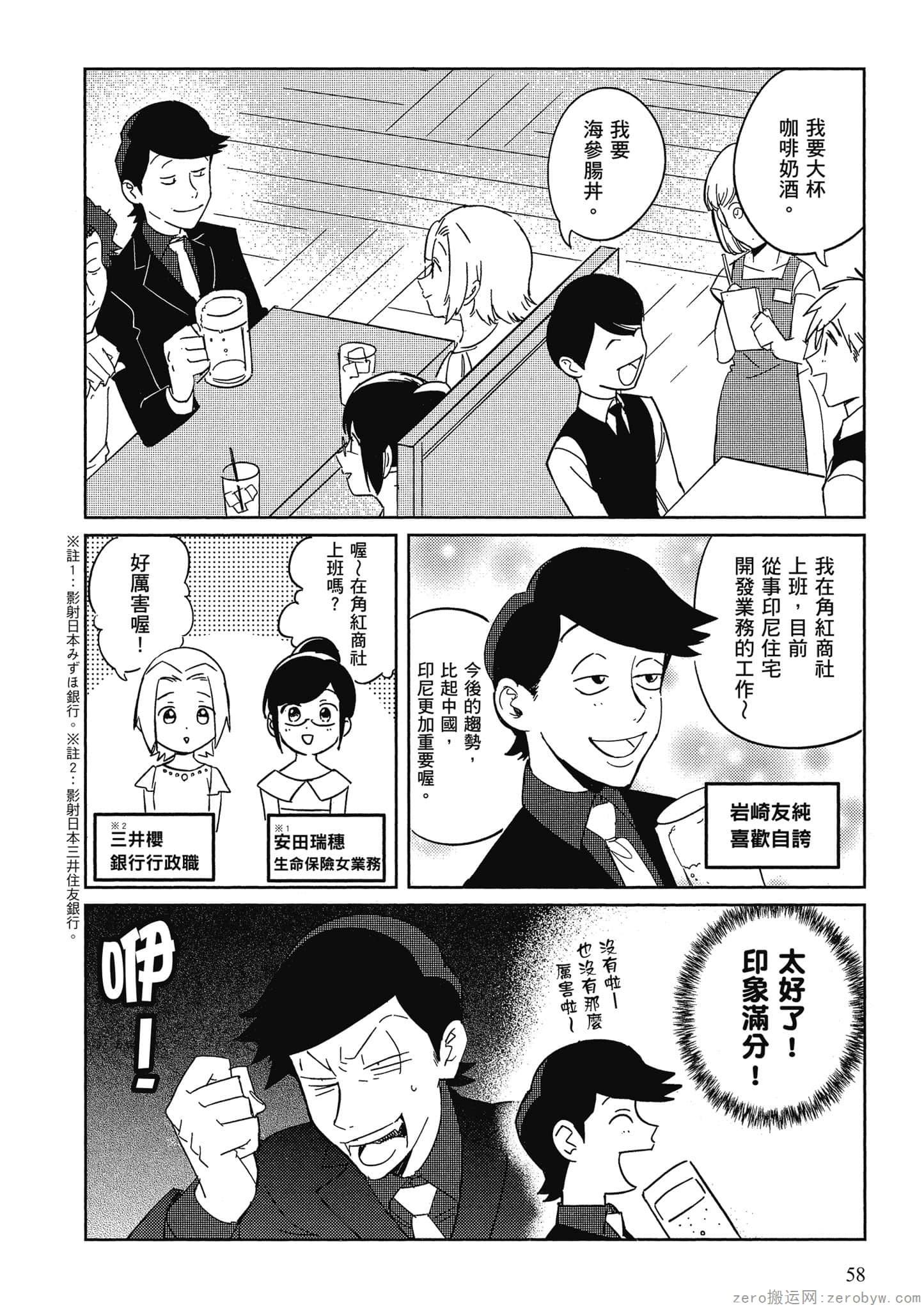 Page 59
