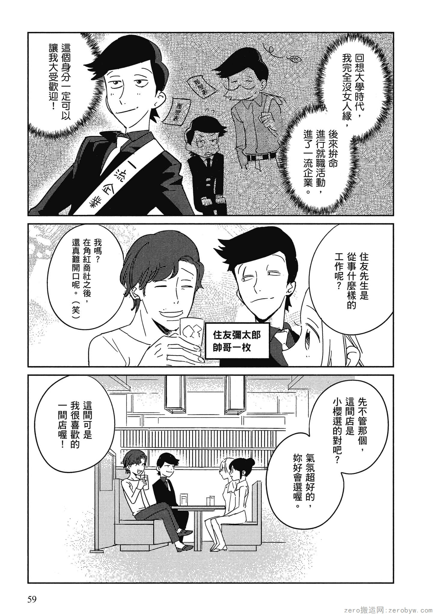 Page 60
