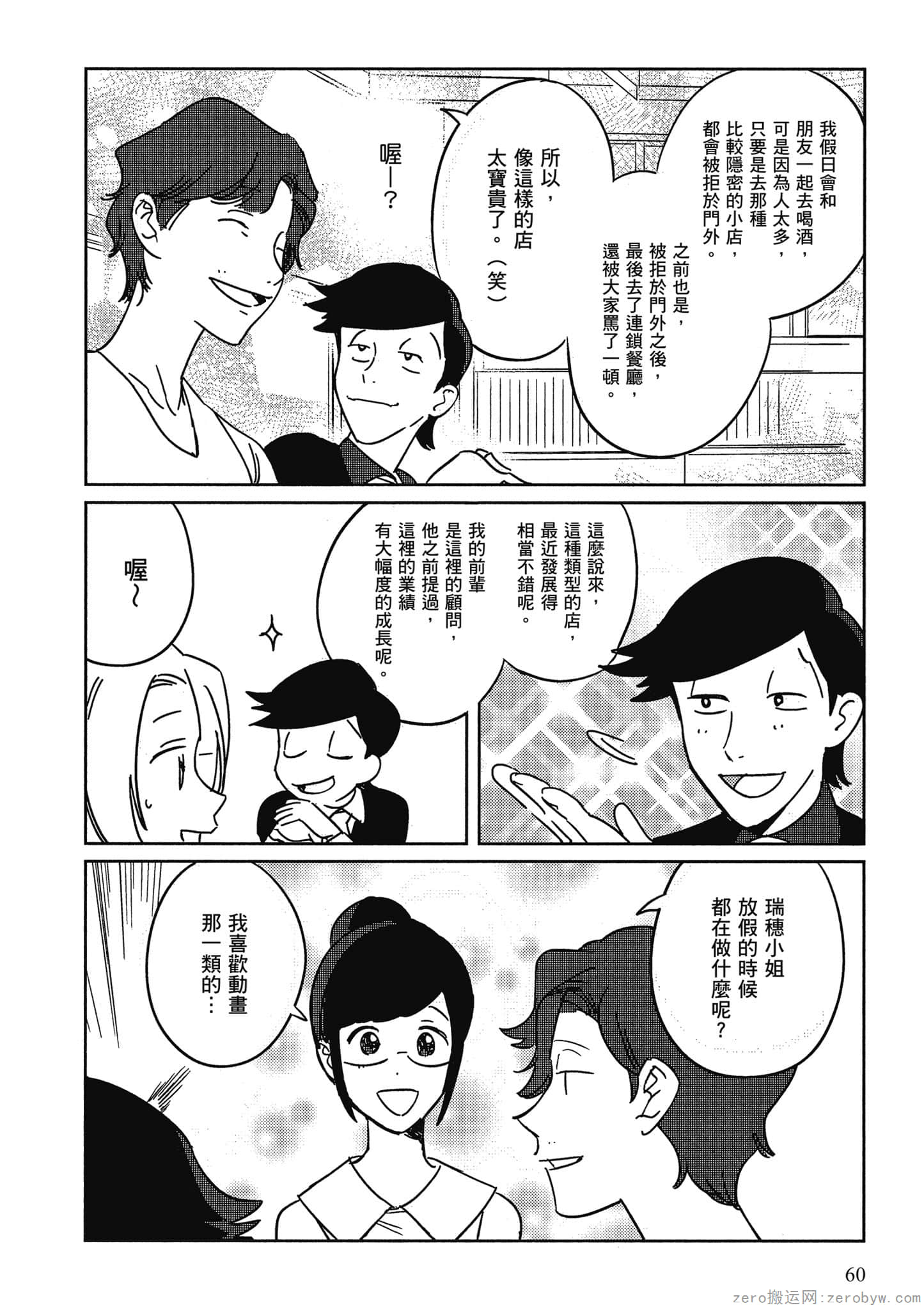 Page 61