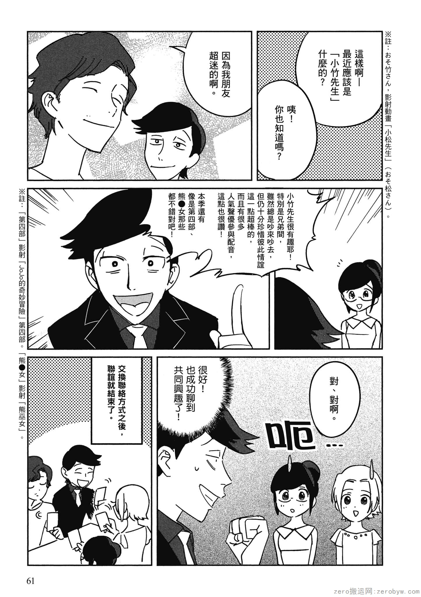 Page 62