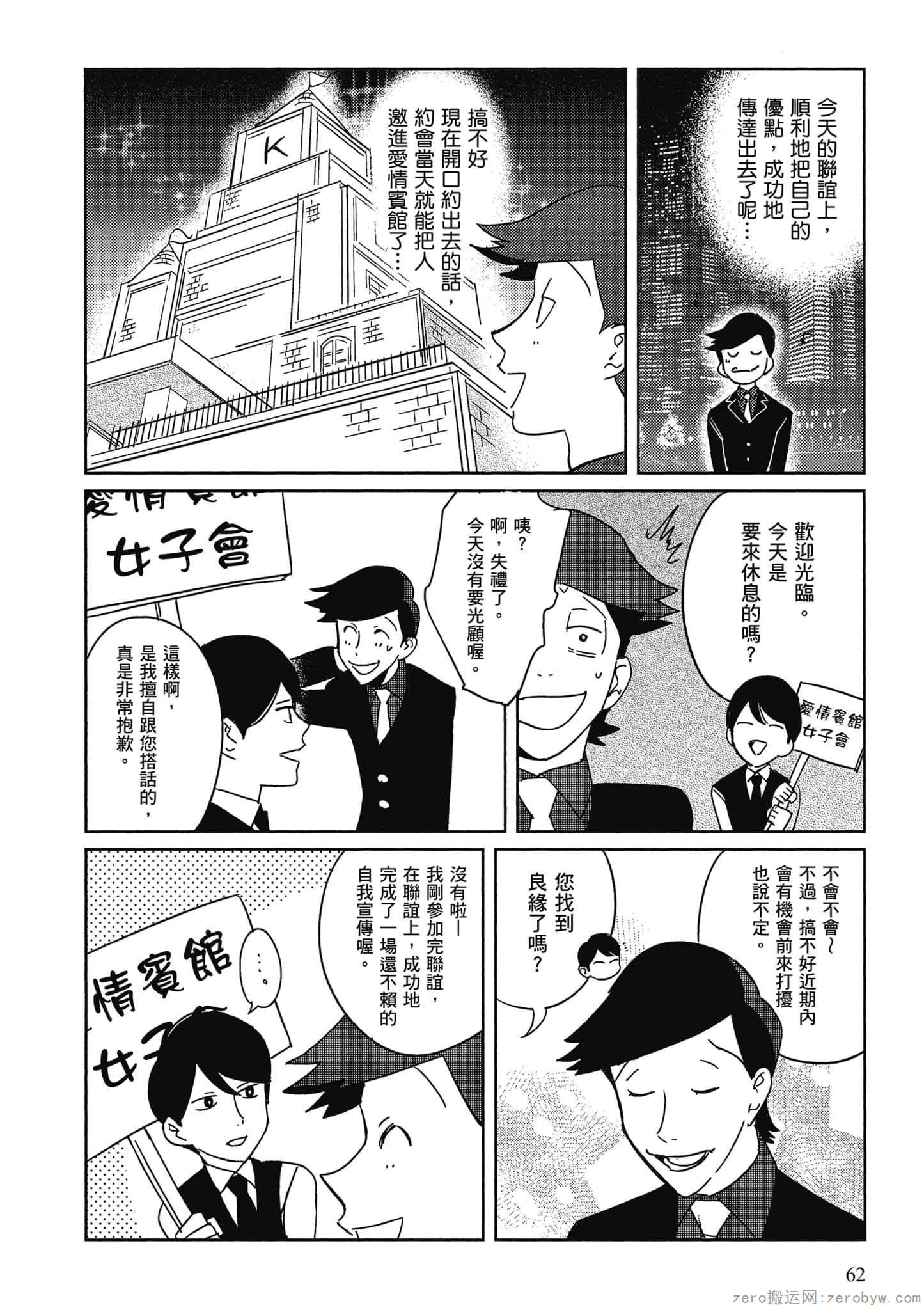Page 63